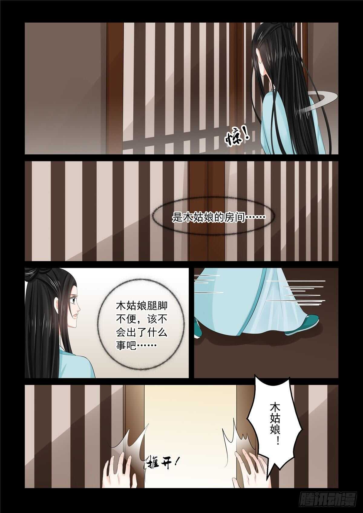 第九十一章 上 献祭-第245话