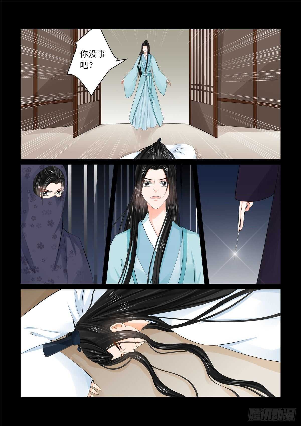 第九十一章 上 献祭-第245话