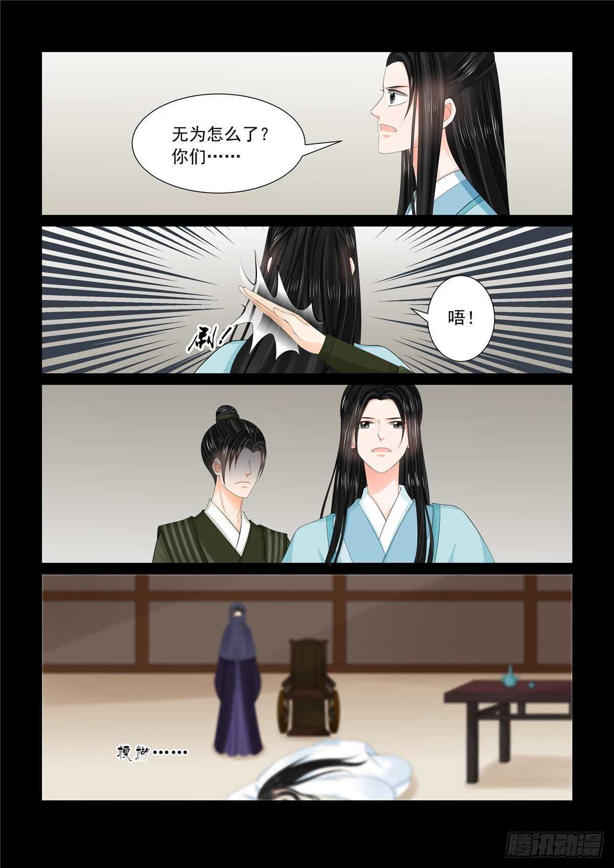第九十一章 上 献祭-第245话