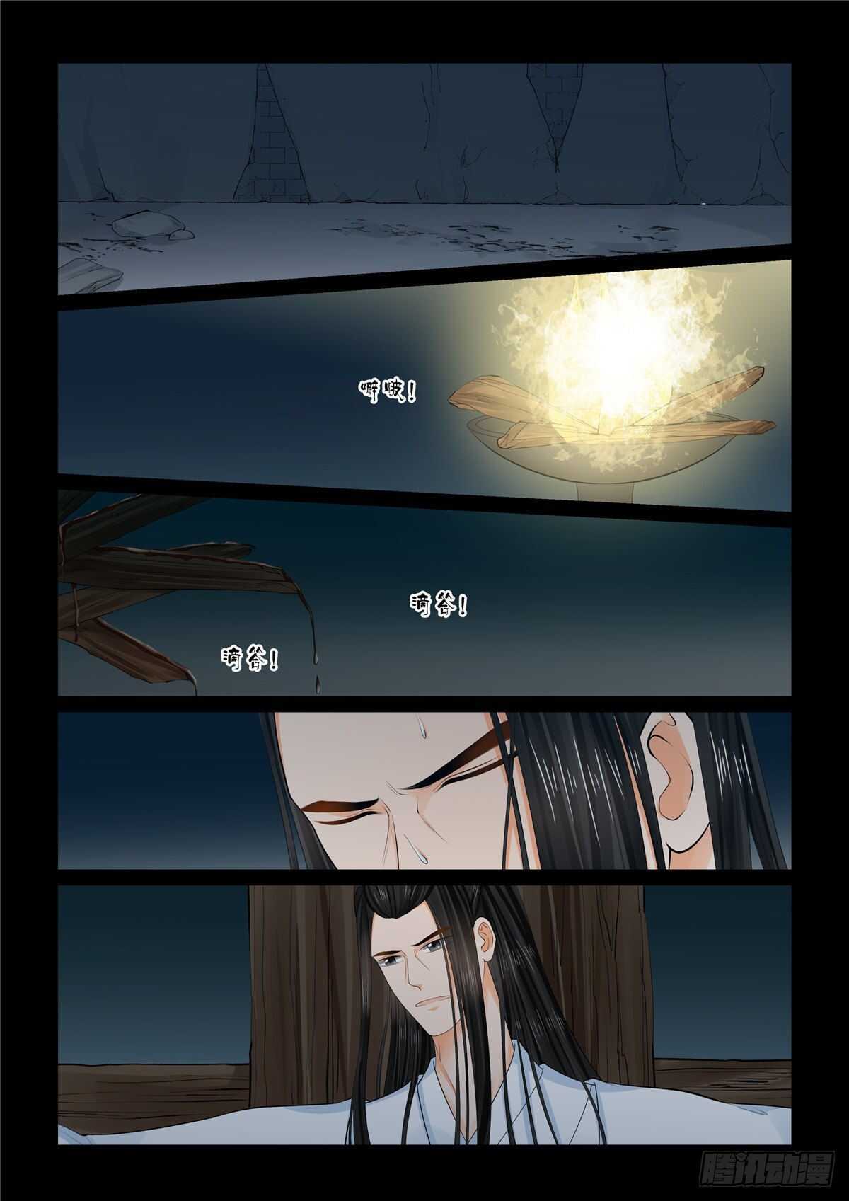 第九十一章 上 献祭-第245话