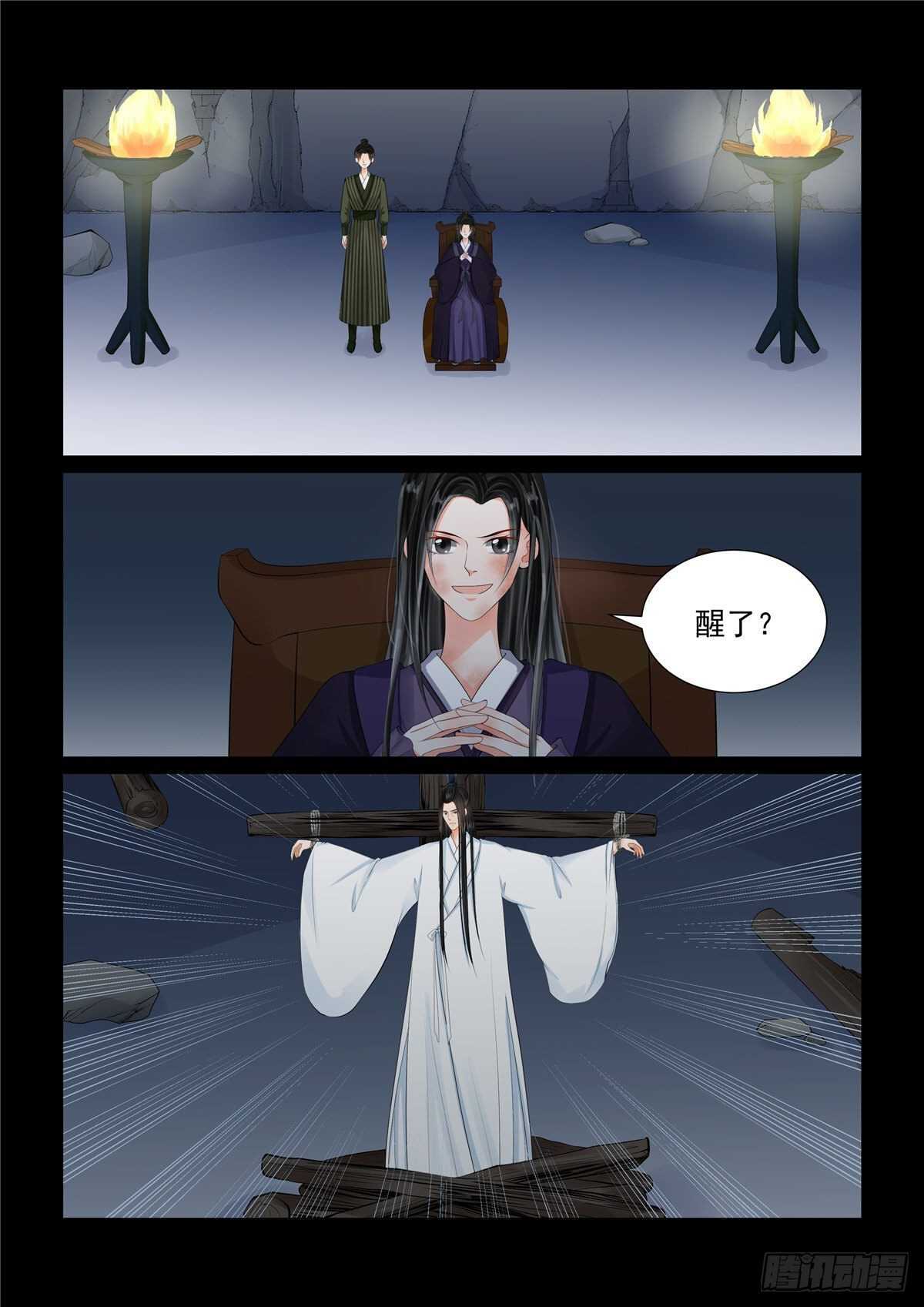 第九十一章 上 献祭-第245话