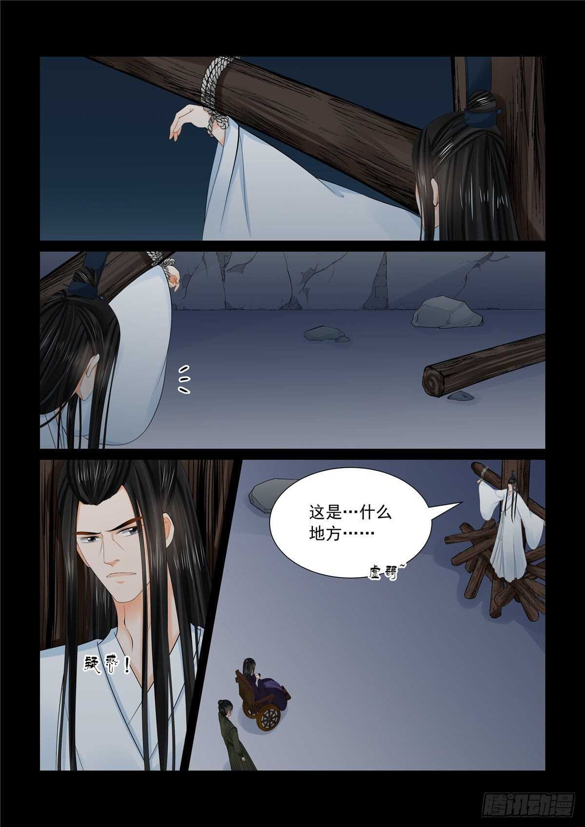 第九十一章 上 献祭-第245话