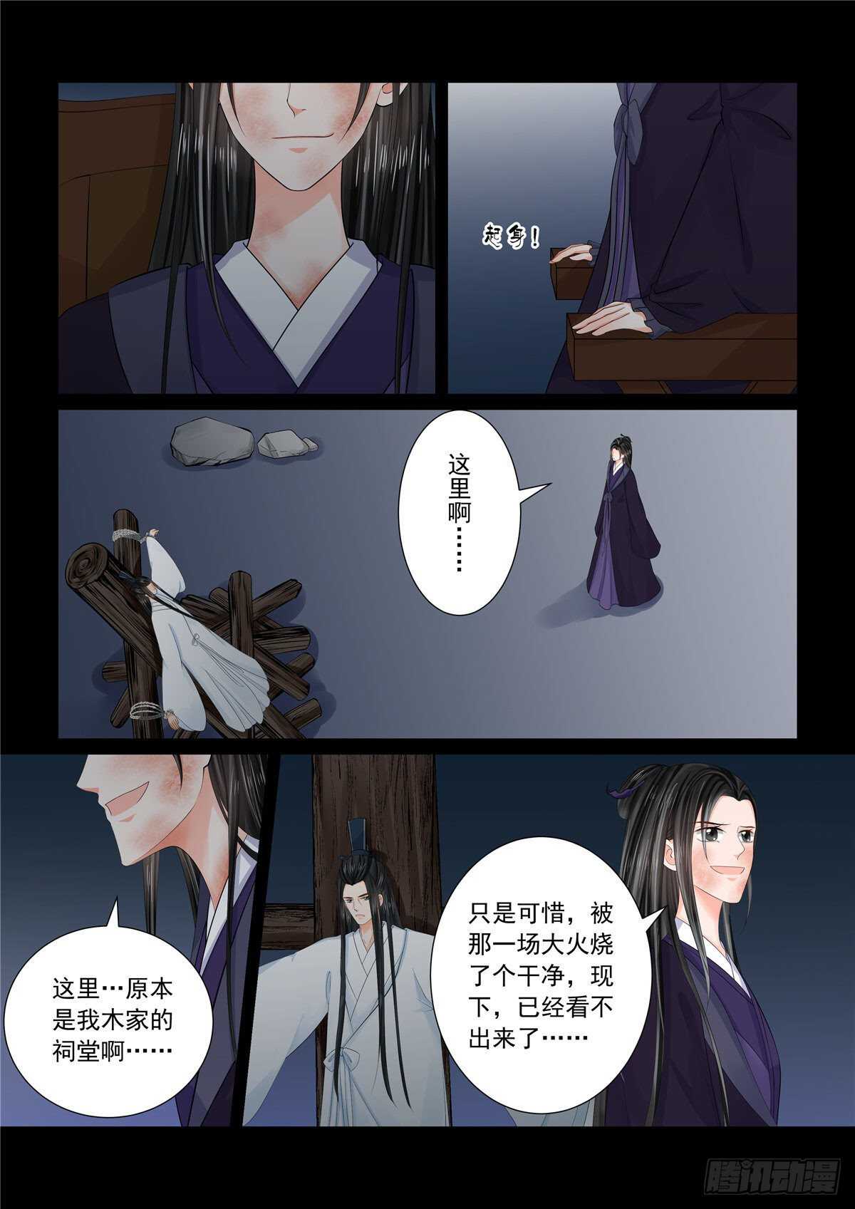 第九十一章 上 献祭-第245话