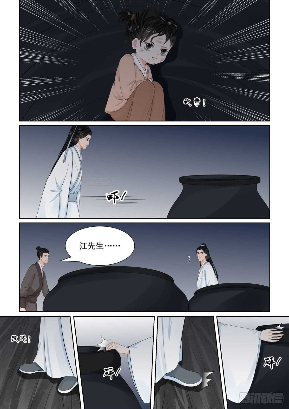第九十一章 下 献祭2-第247话
