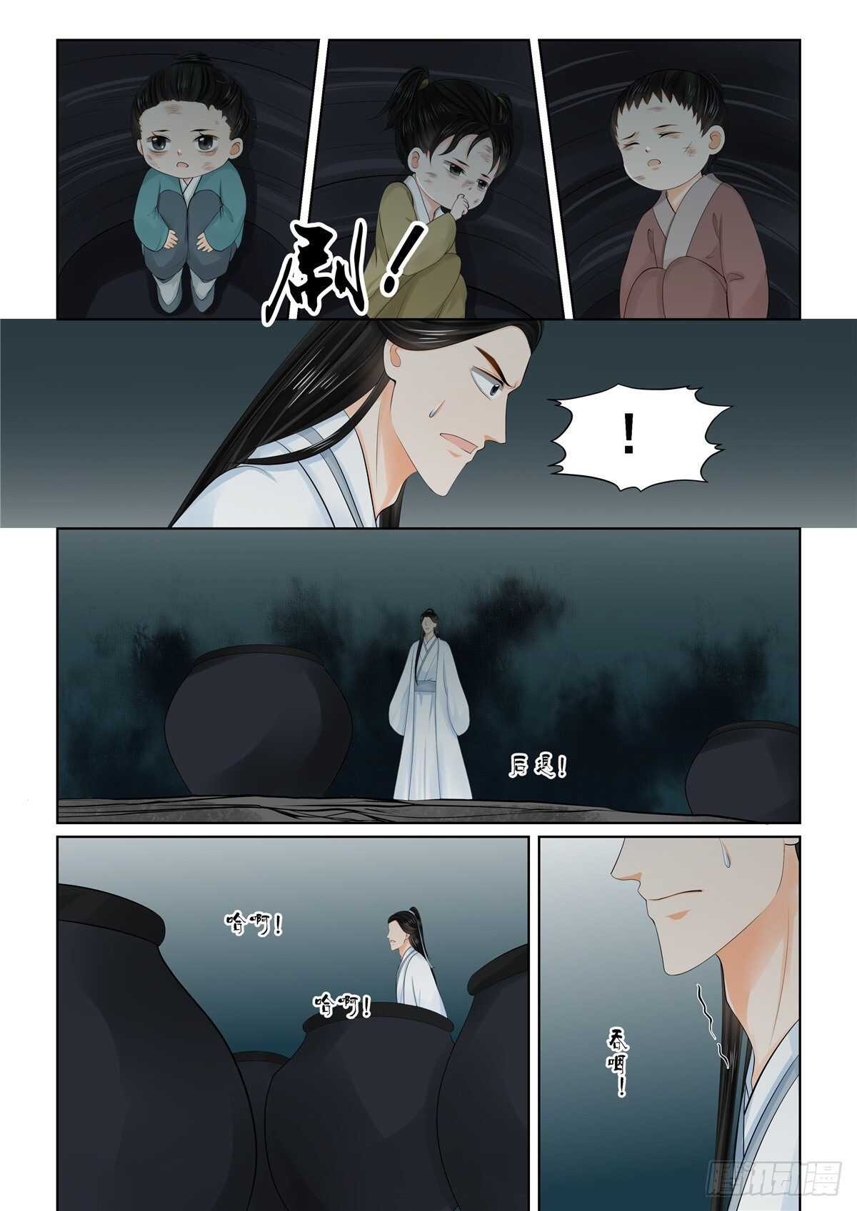第九十一章 下 献祭2-第247话