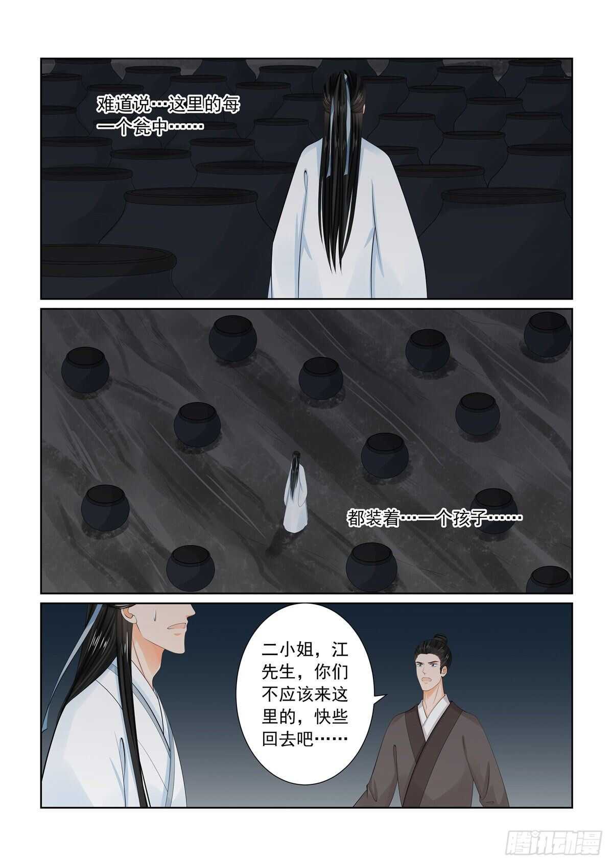 第九十一章 下 献祭2-第247话