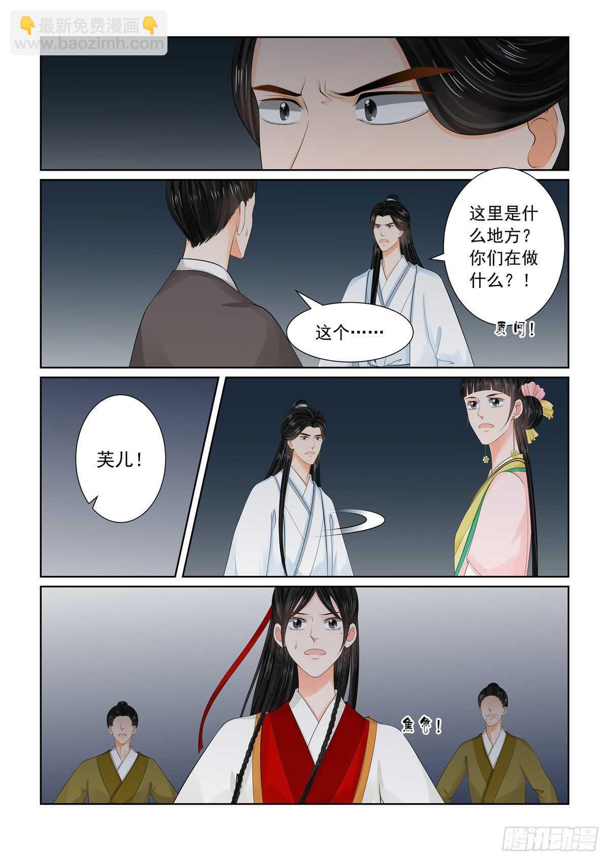 第九十一章 下 献祭2-第247话