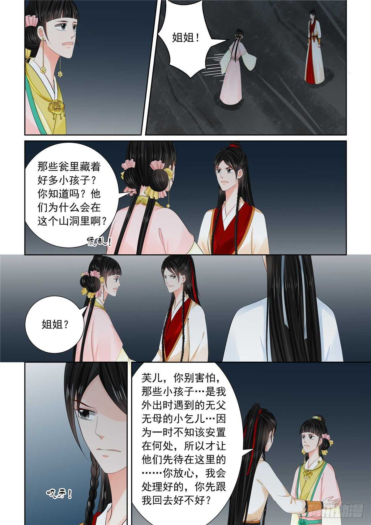第九十一章 下 献祭2-第247话