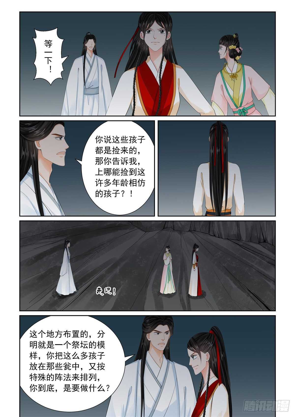 第九十一章 下 献祭2-第247话