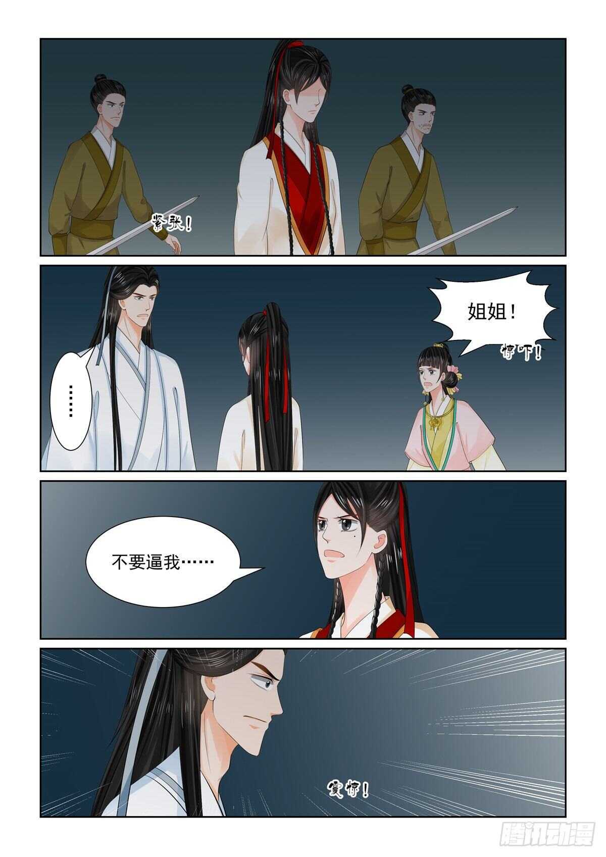 第九十一章 下 献祭2-第247话