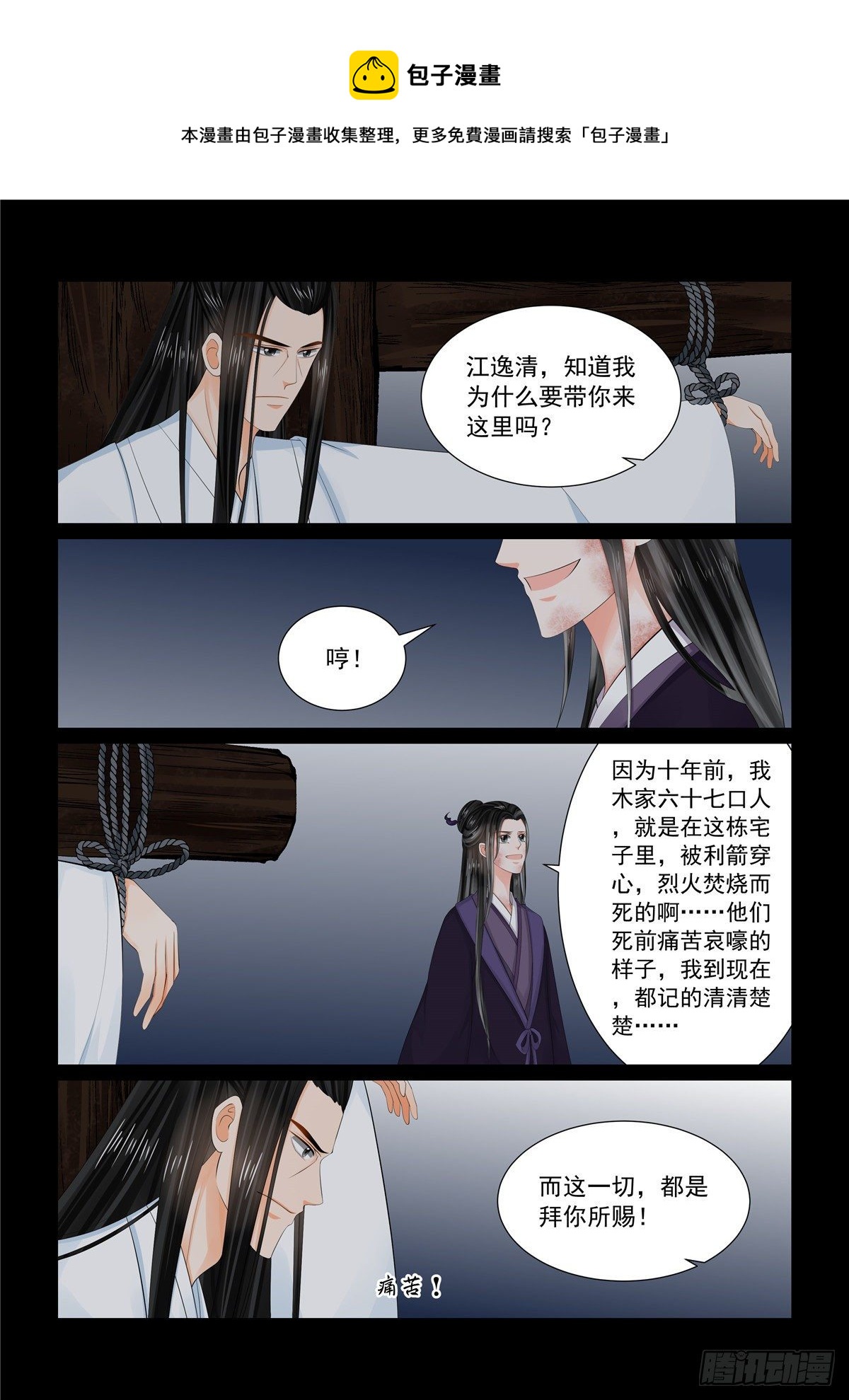 第九十二章 中 了结-第249话