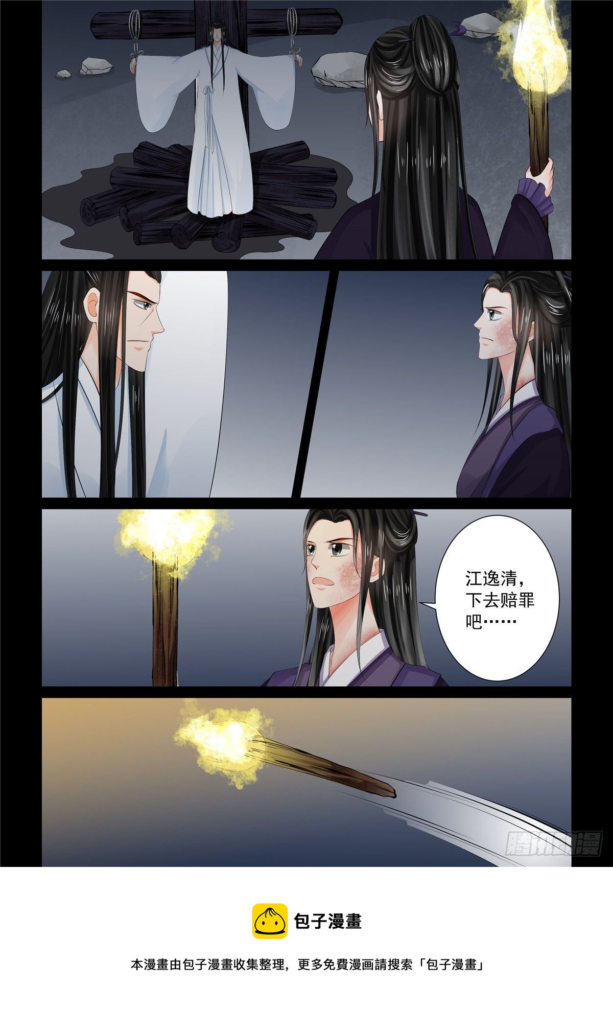 第九十二章 中 了结-第249话
