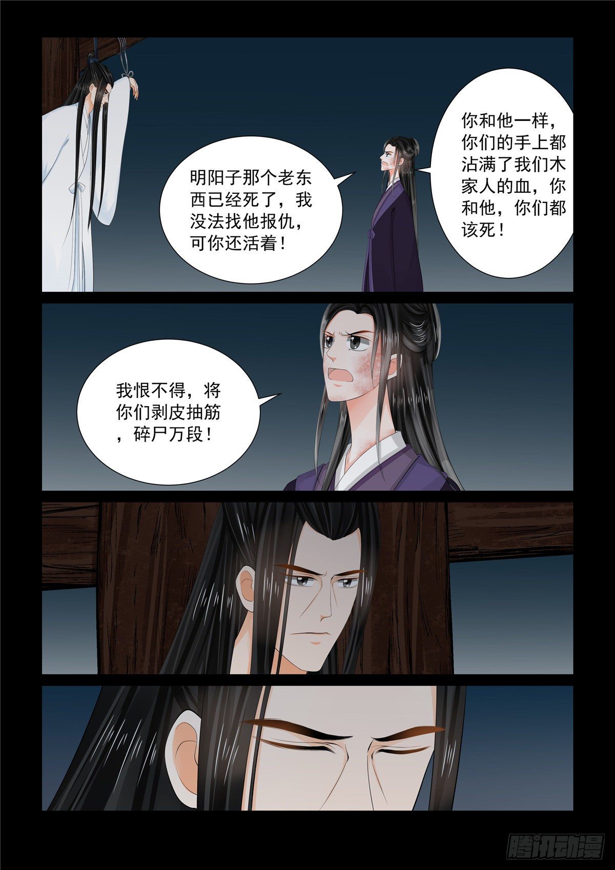 第九十二章 中 了结-第249话
