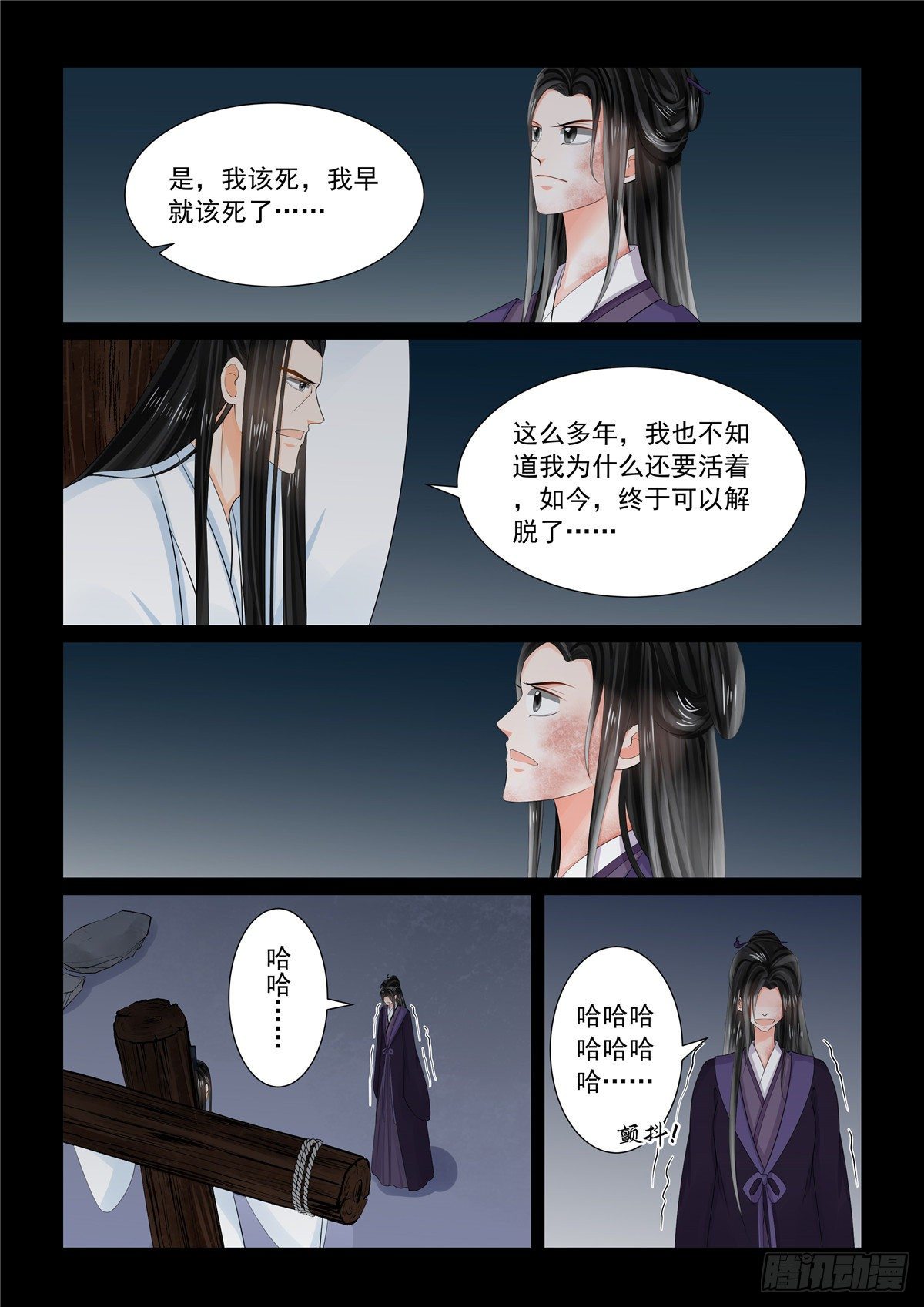 第九十二章 中 了结-第249话
