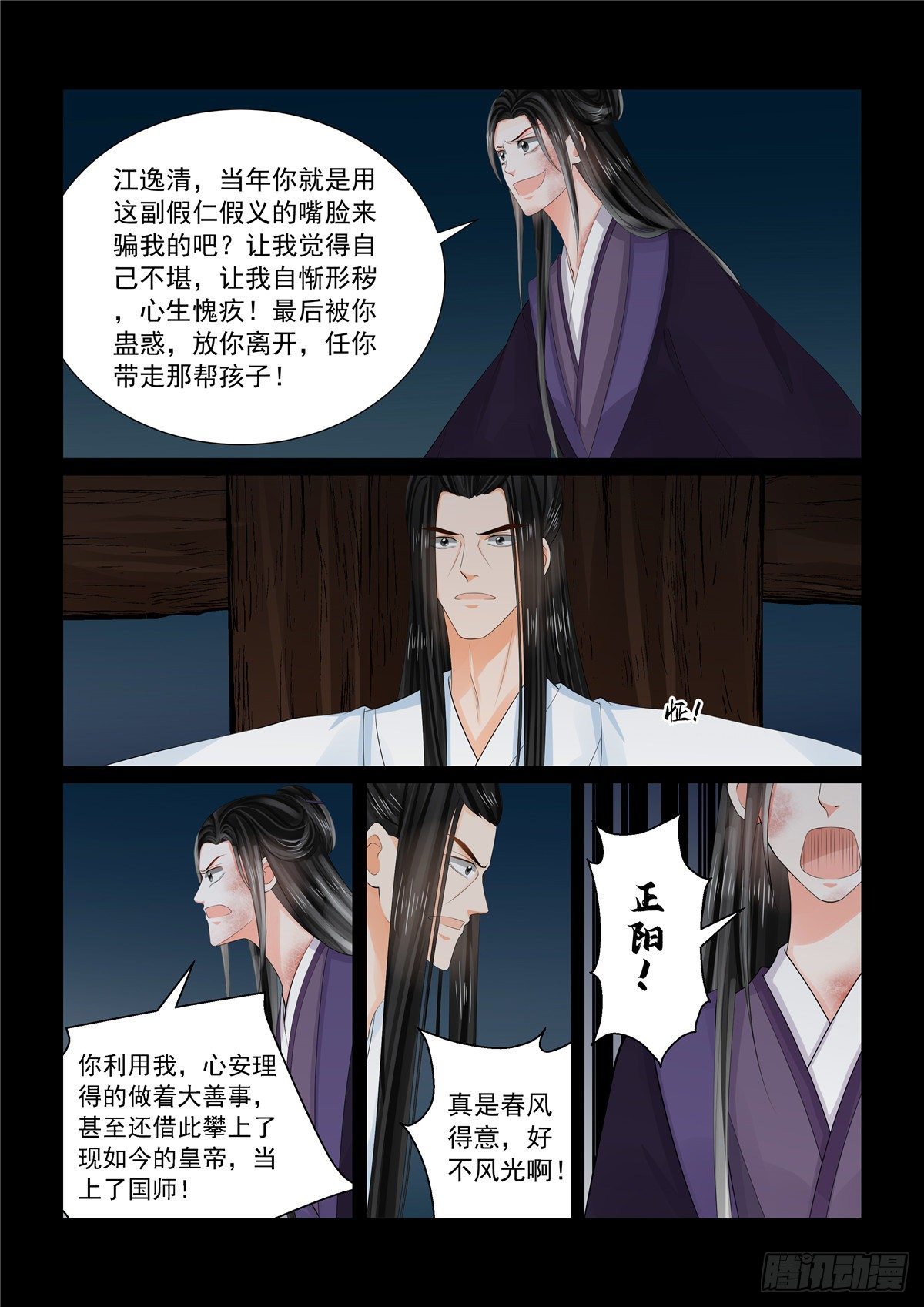 第九十二章 中 了结-第249话