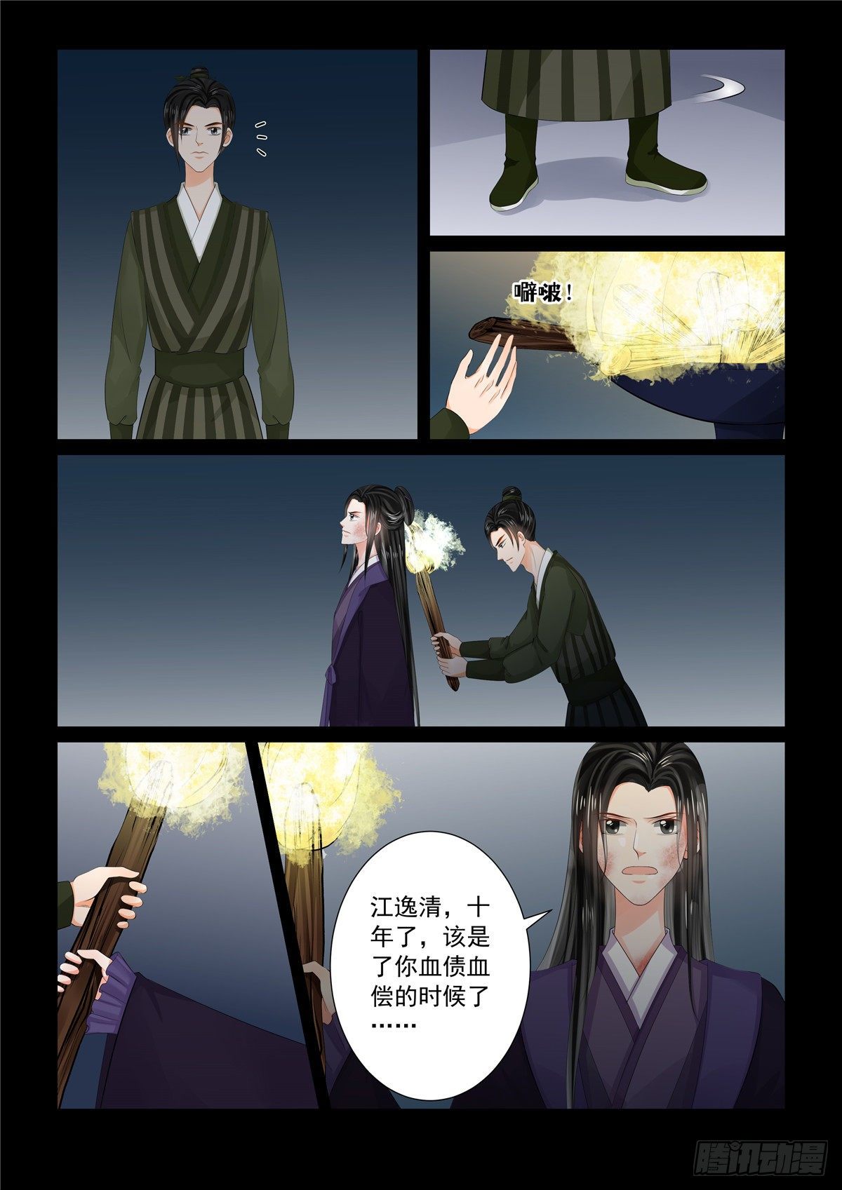 第九十二章 中 了结-第249话