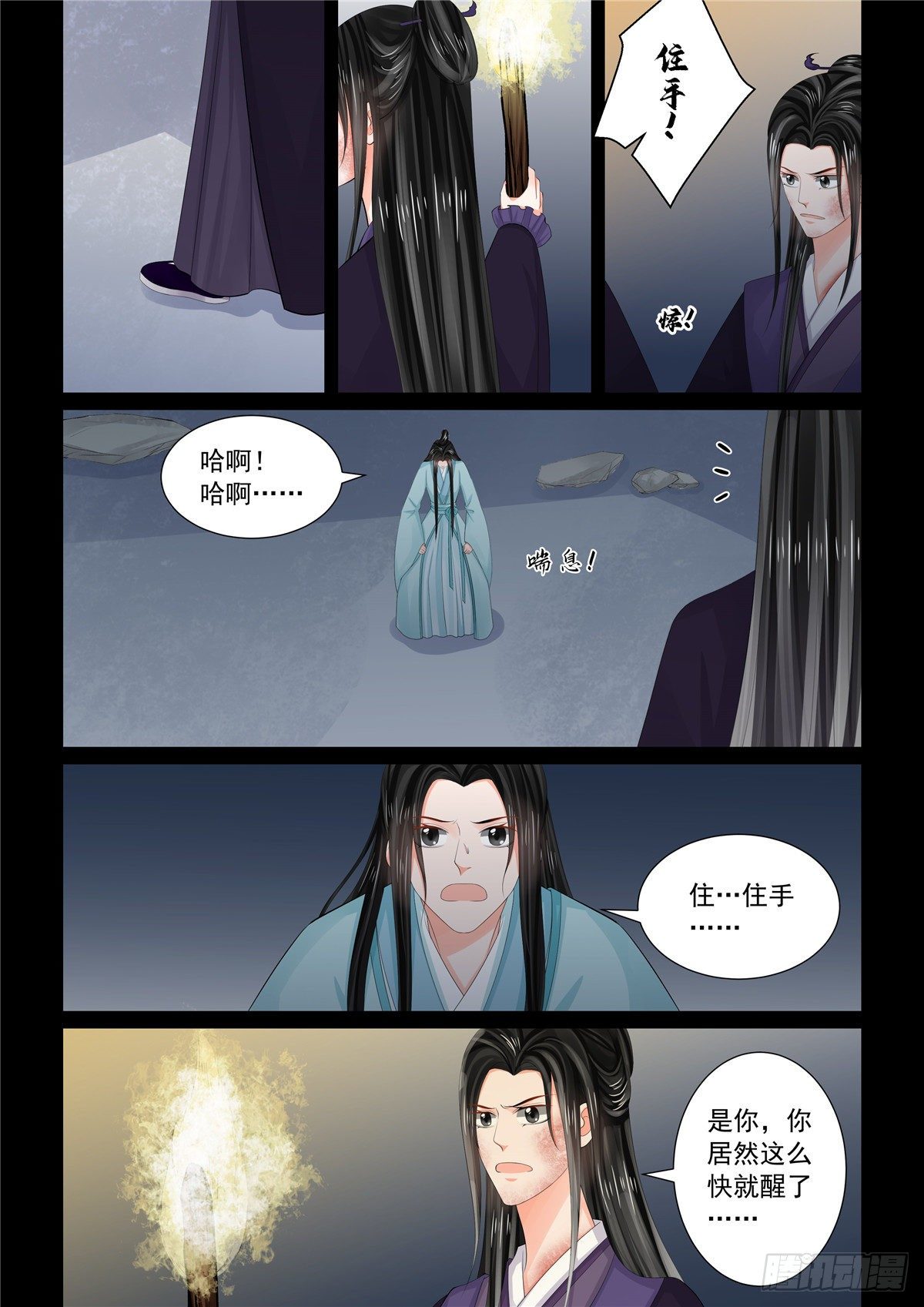 第九十二章 中 了结-第249话