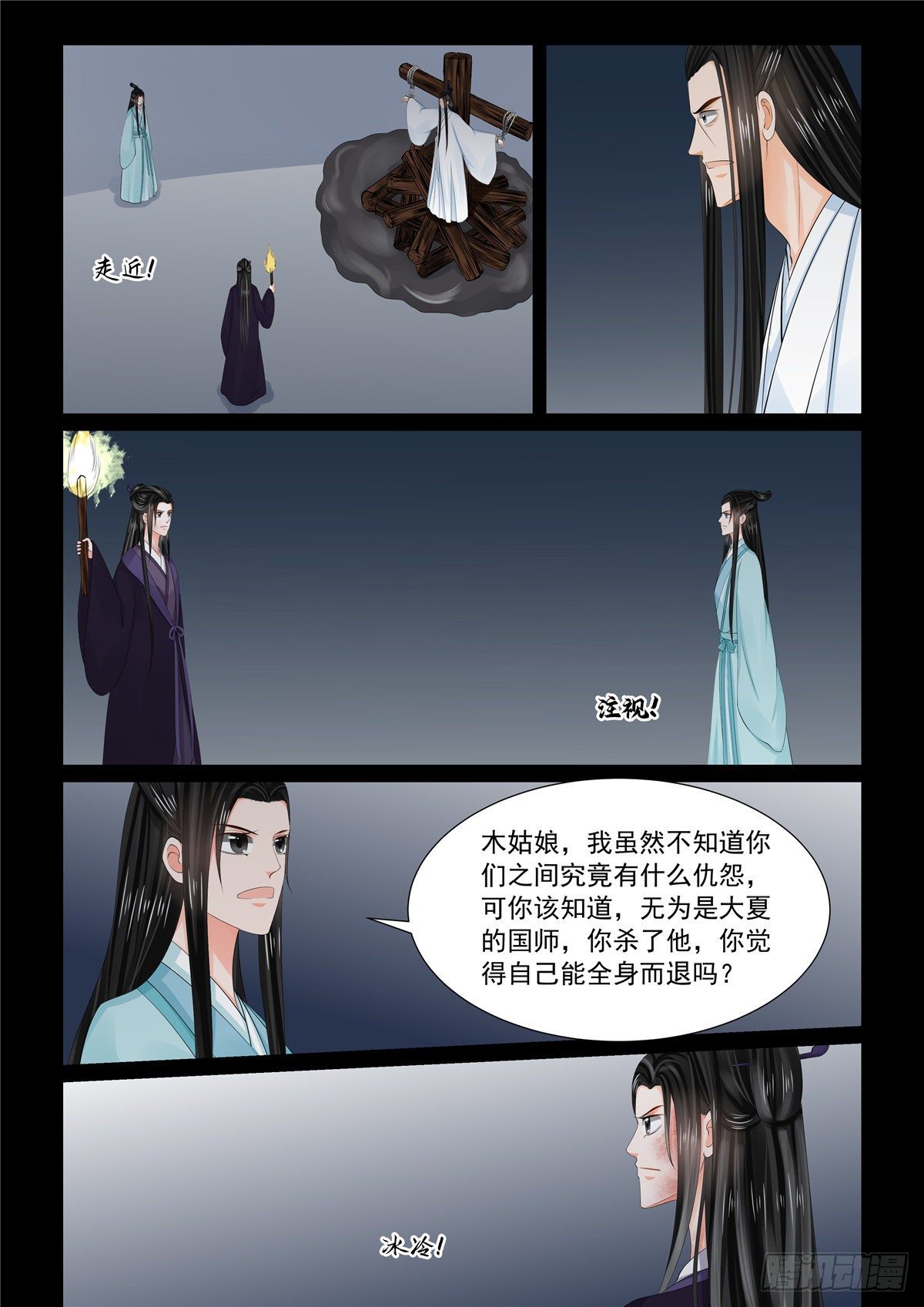 第九十二章 中 了结-第249话