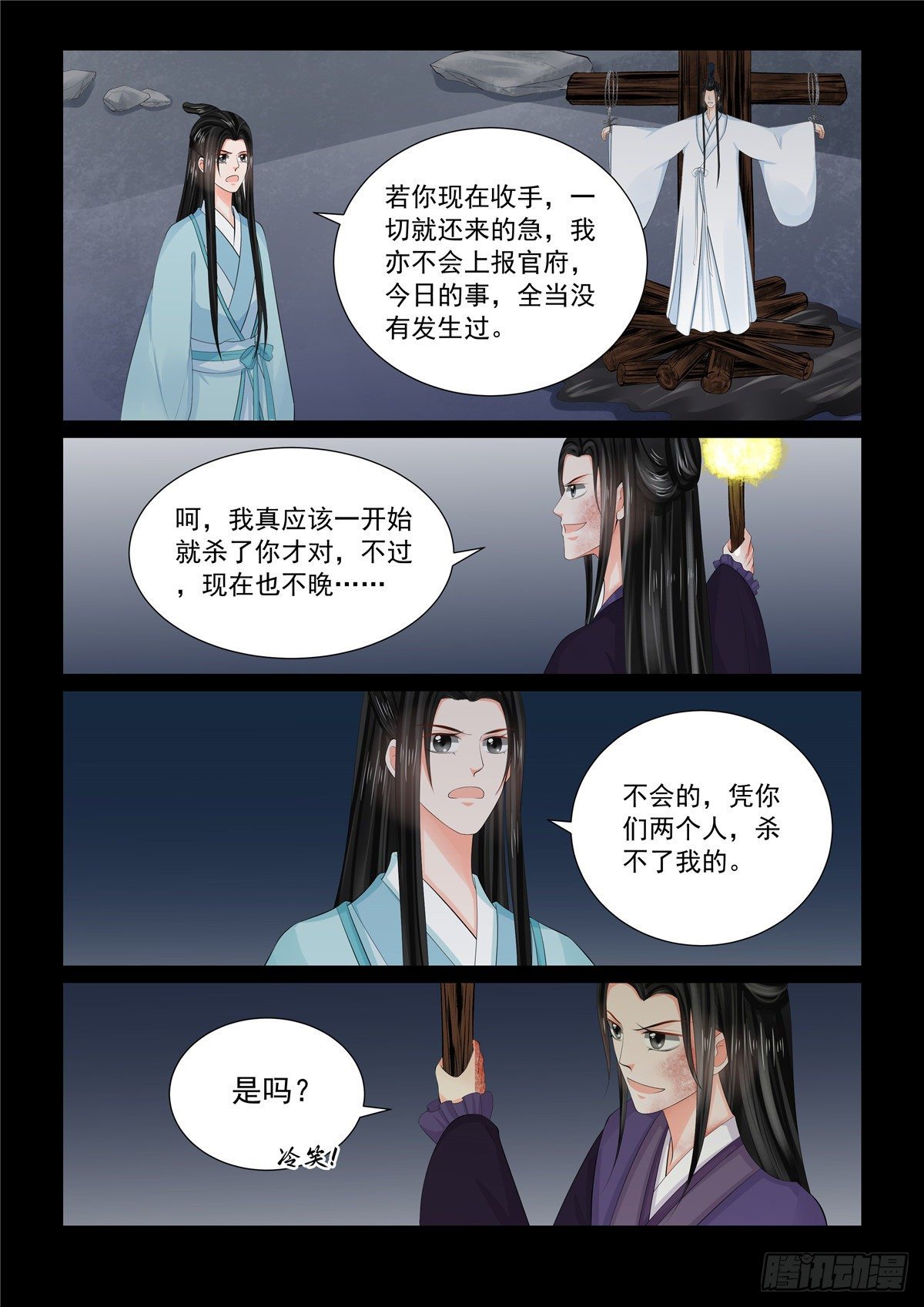 第九十二章 中 了结-第249话