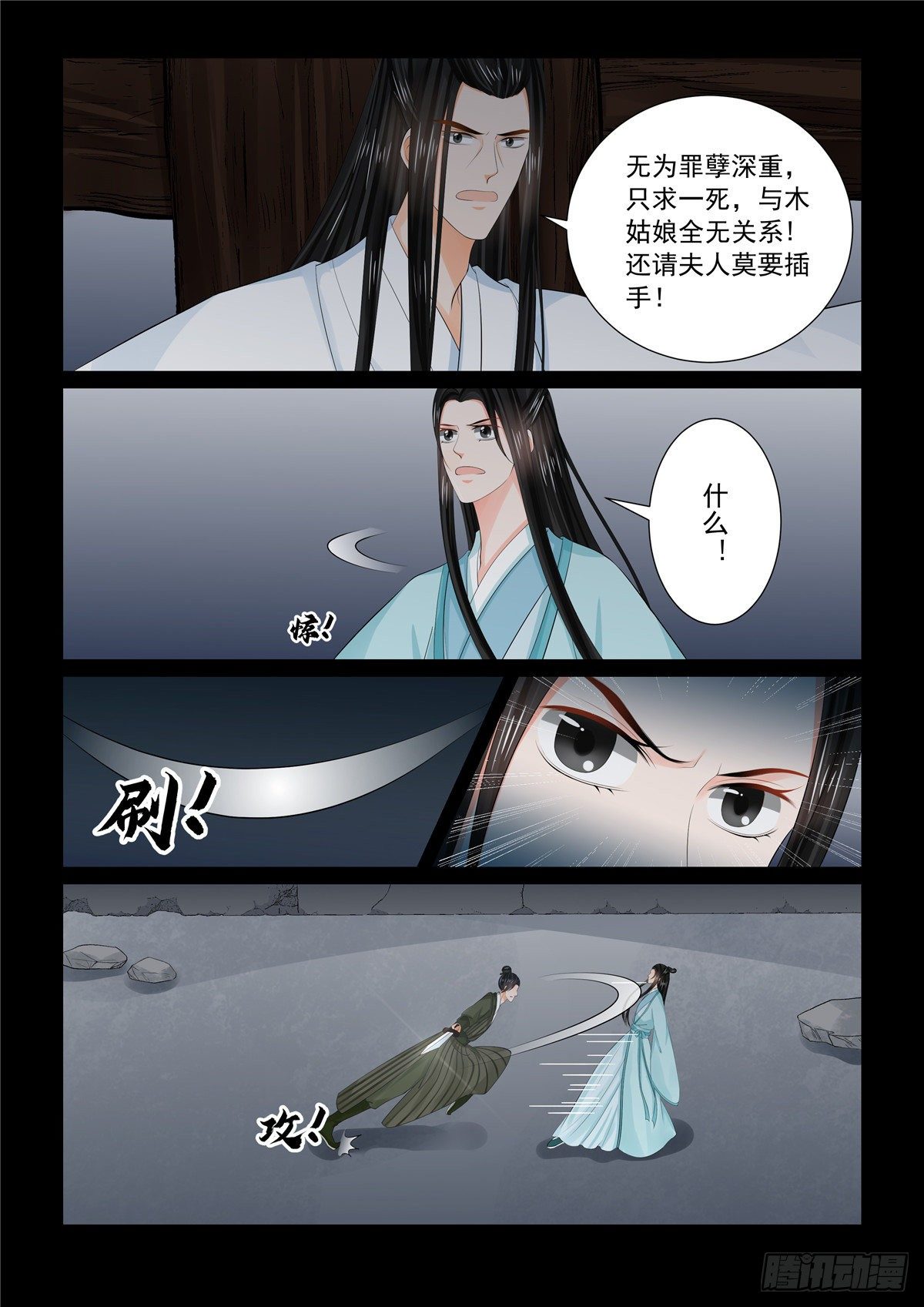 第九十二章 中 了结-第249话
