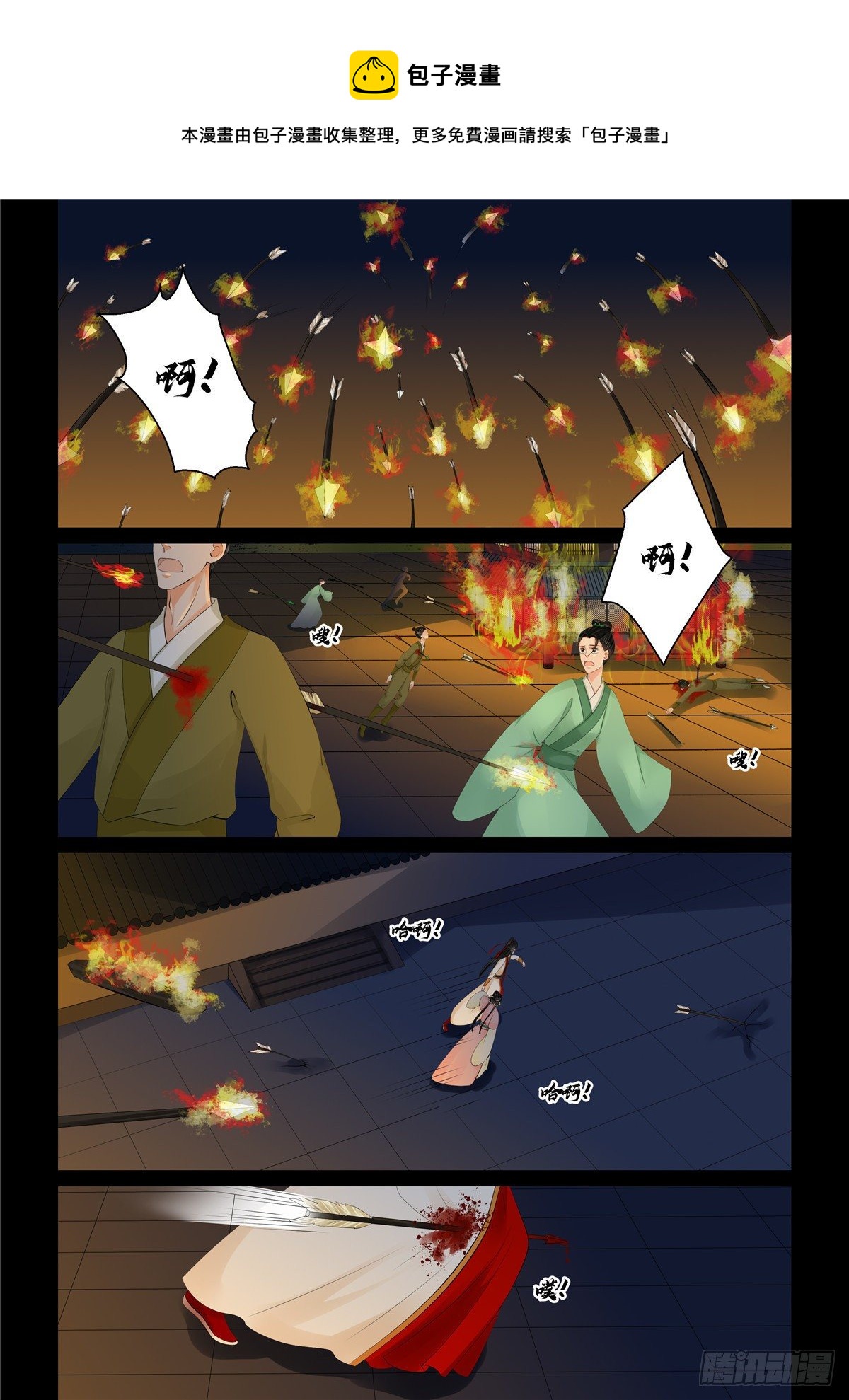 第九十二章 下 了结2-第251话