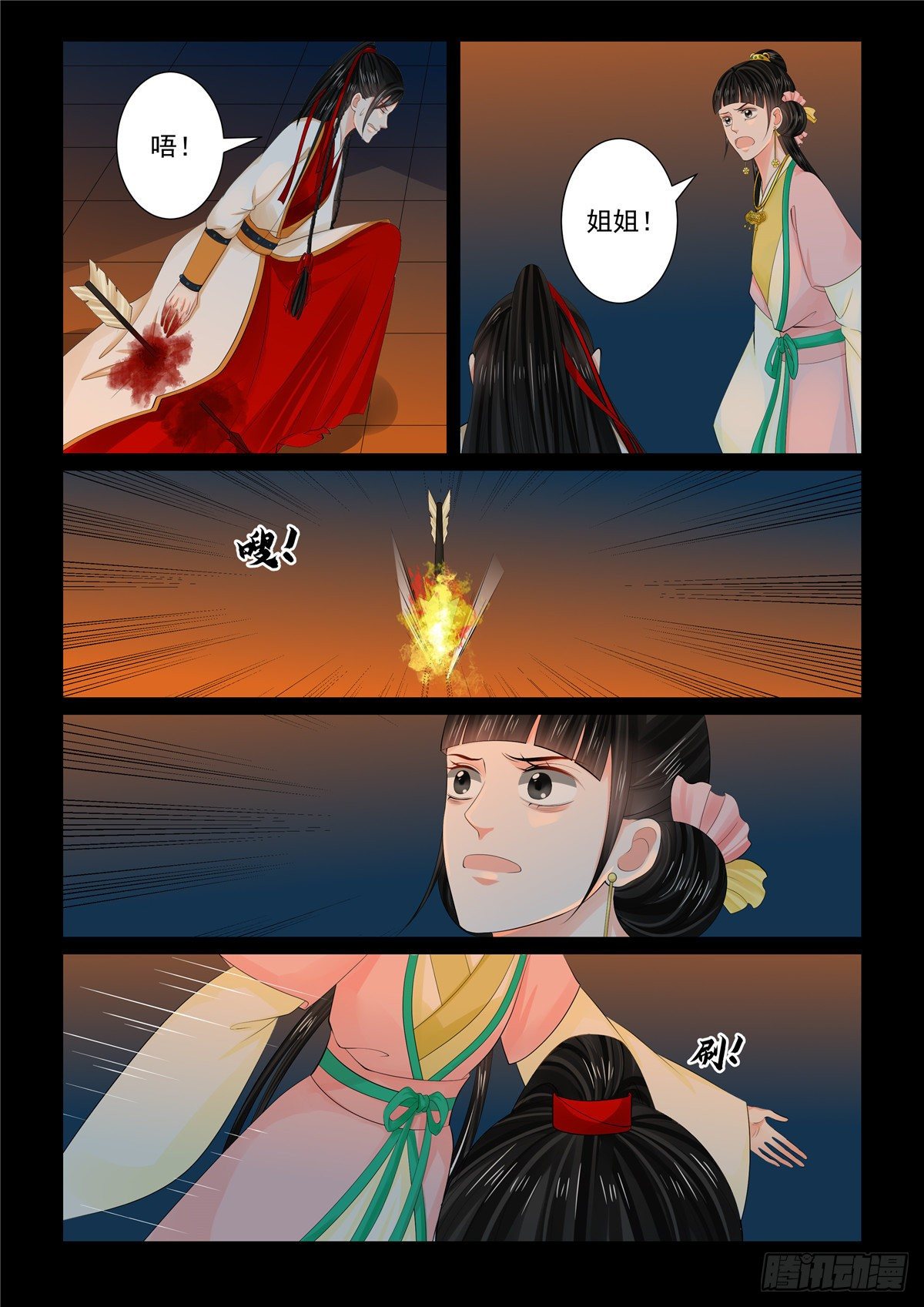 第九十二章 下 了结2-第251话