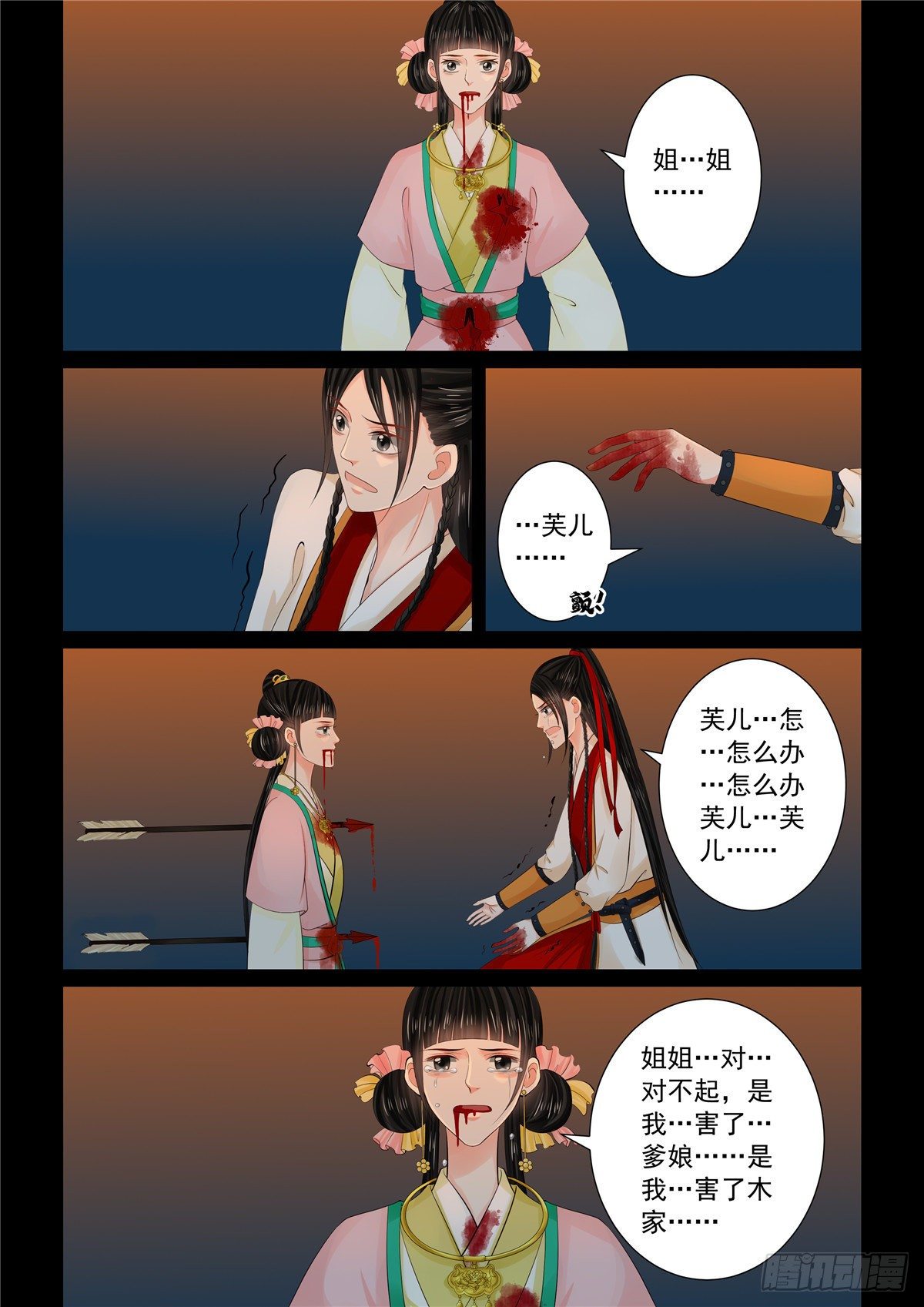 第九十二章 下 了结2-第251话