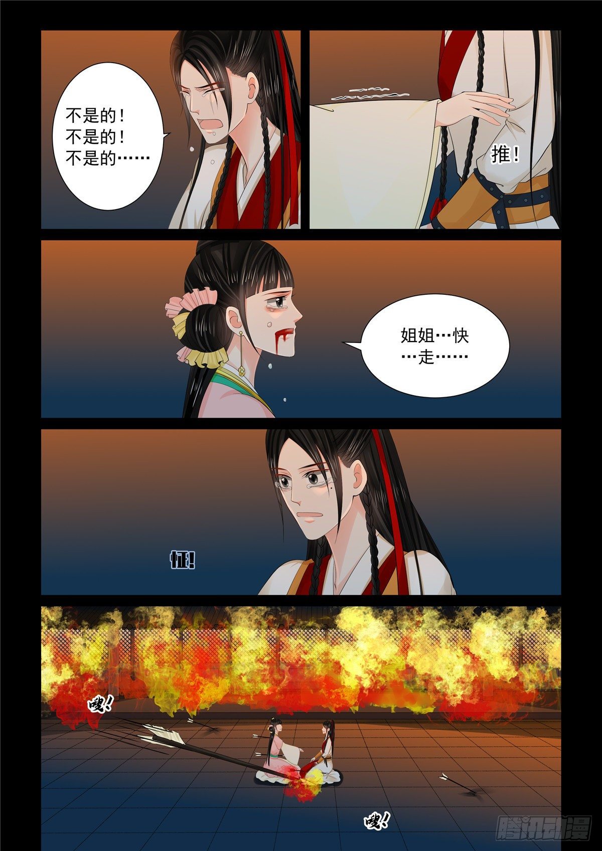 第九十二章 下 了结2-第251话