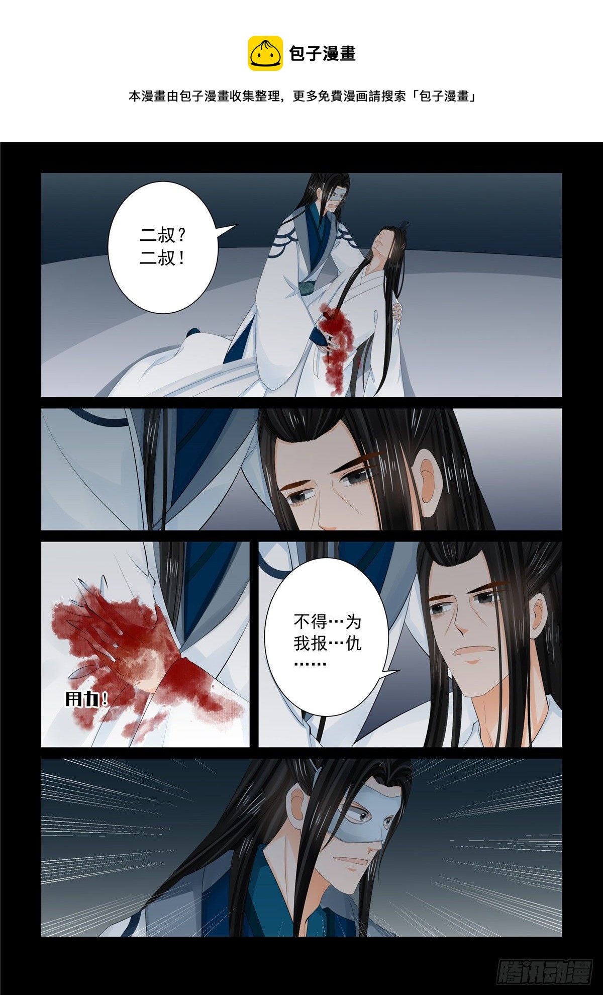 第九十三章 中 同归-第253话