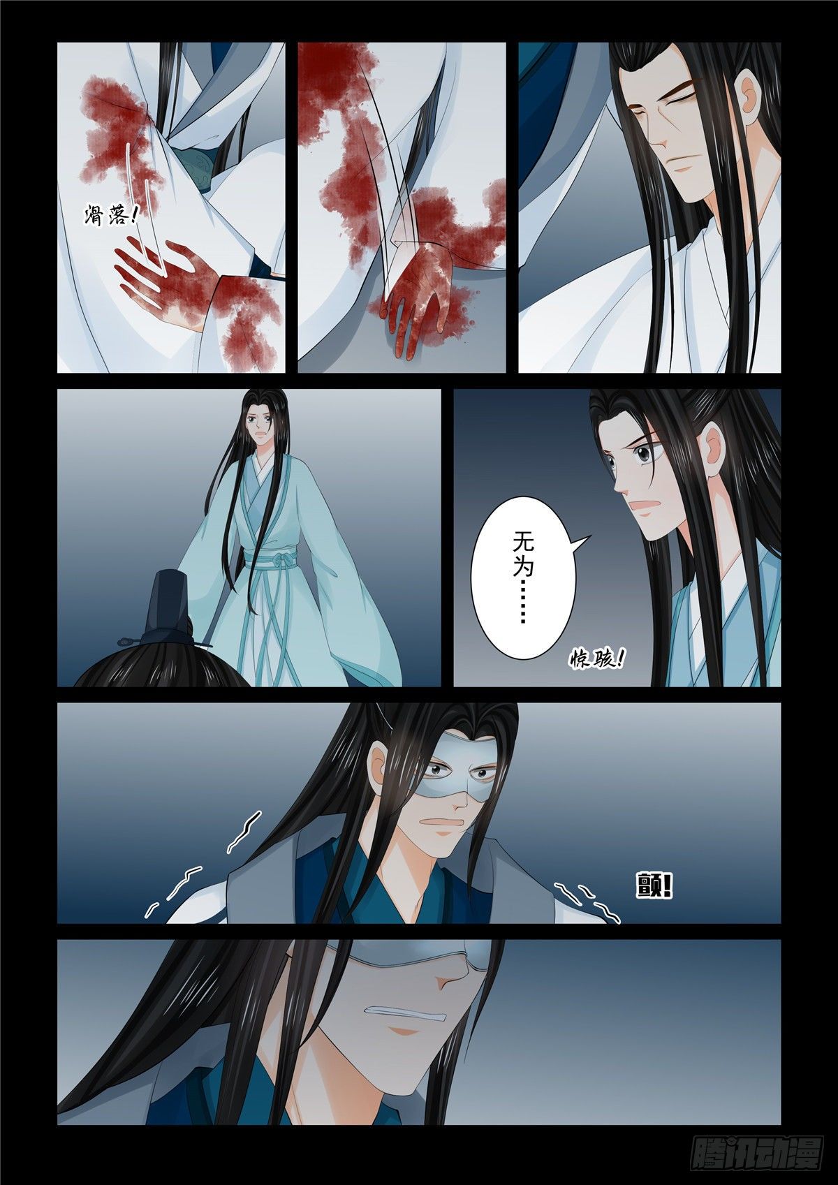 第九十三章 中 同归-第253话