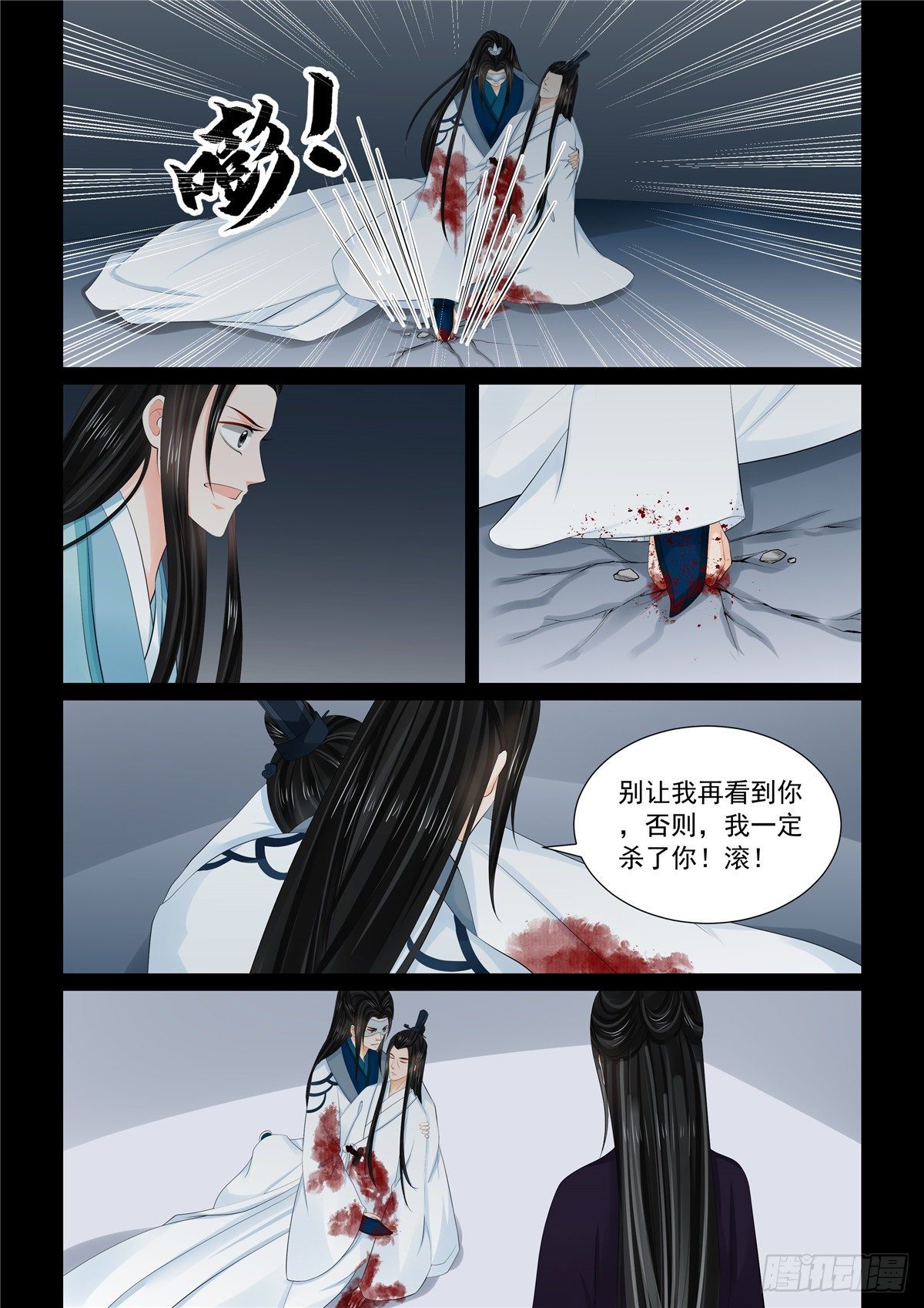 第九十三章 中 同归-第253话