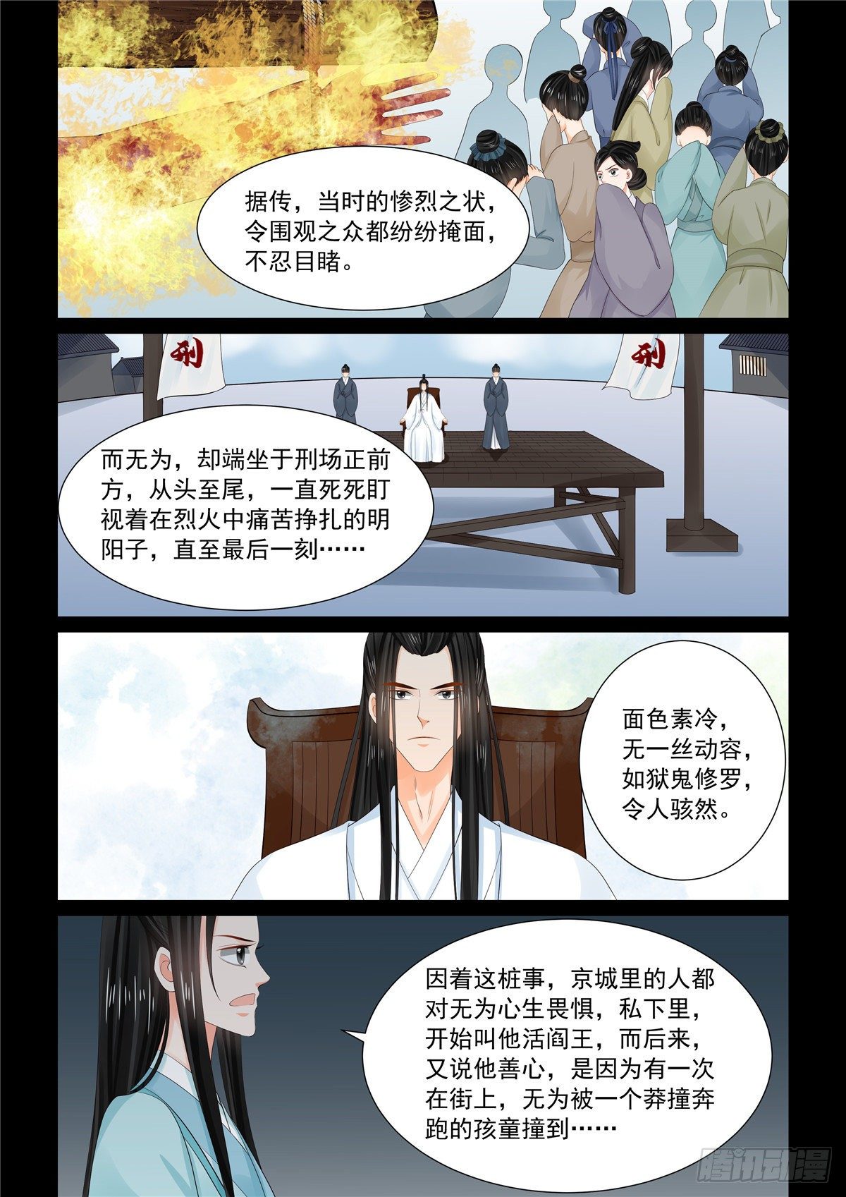 第九十三章 中 同归-第253话