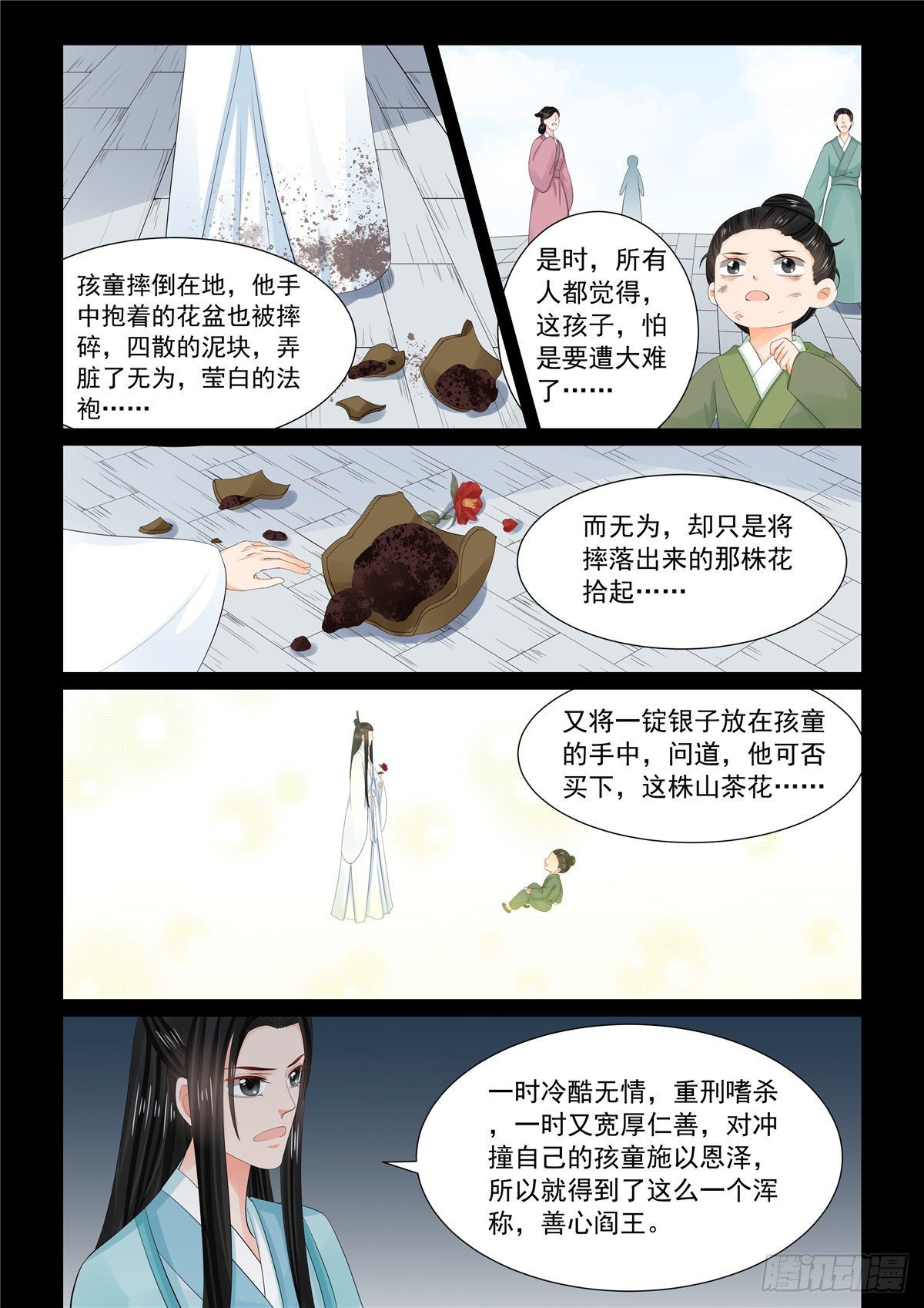 第九十三章 中 同归-第253话