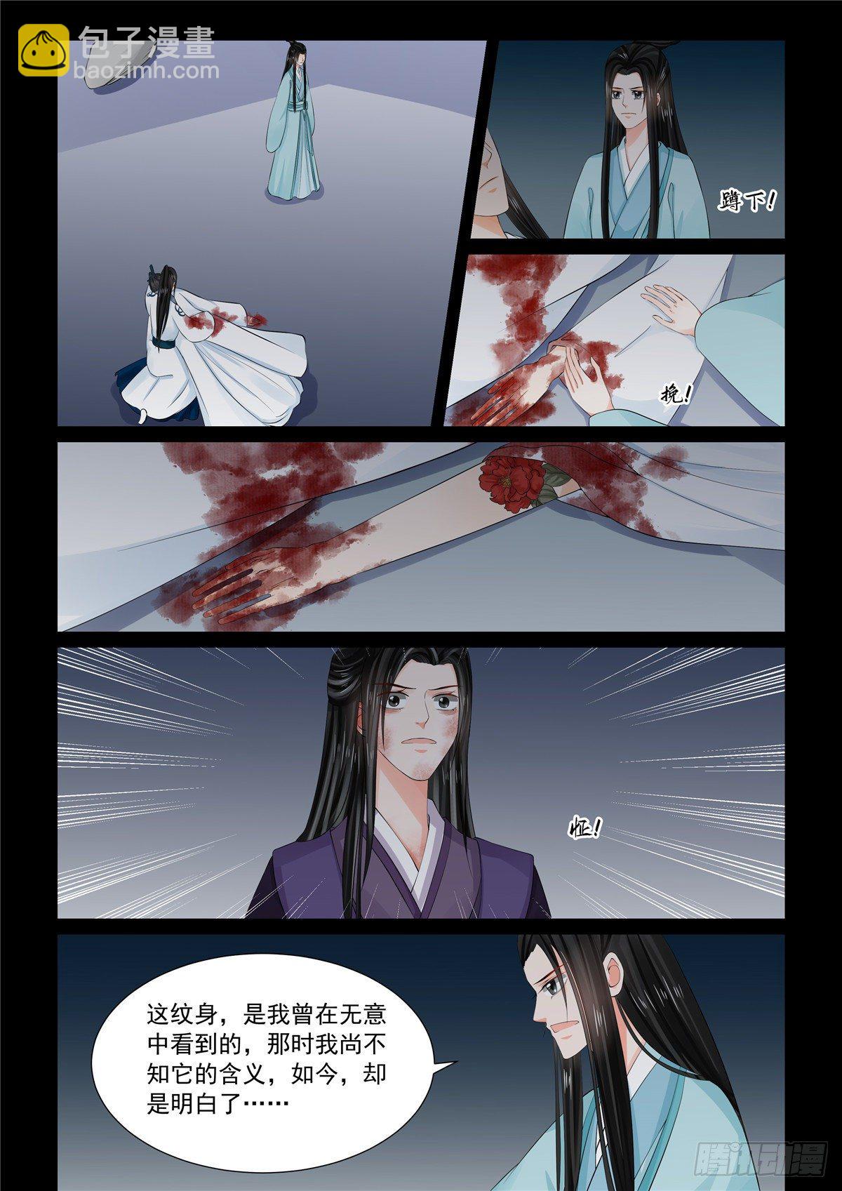 第九十三章 中 同归-第253话