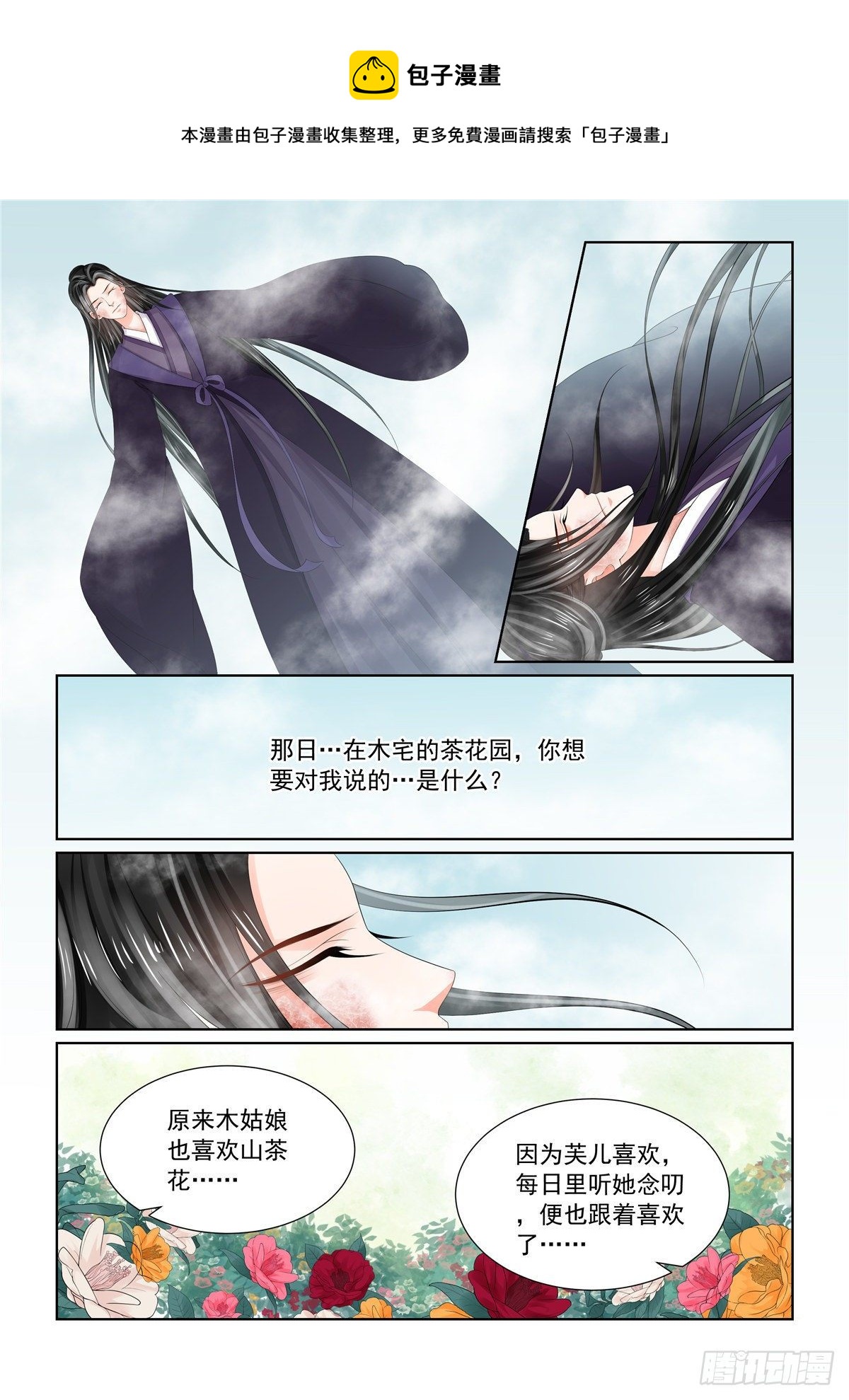 第九十三章 下 同归2-第255话