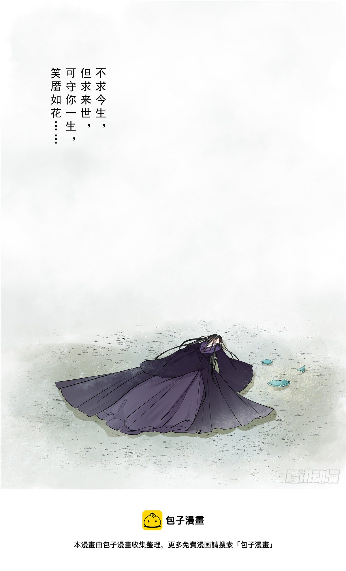 第九十三章 下 同归2-第255话