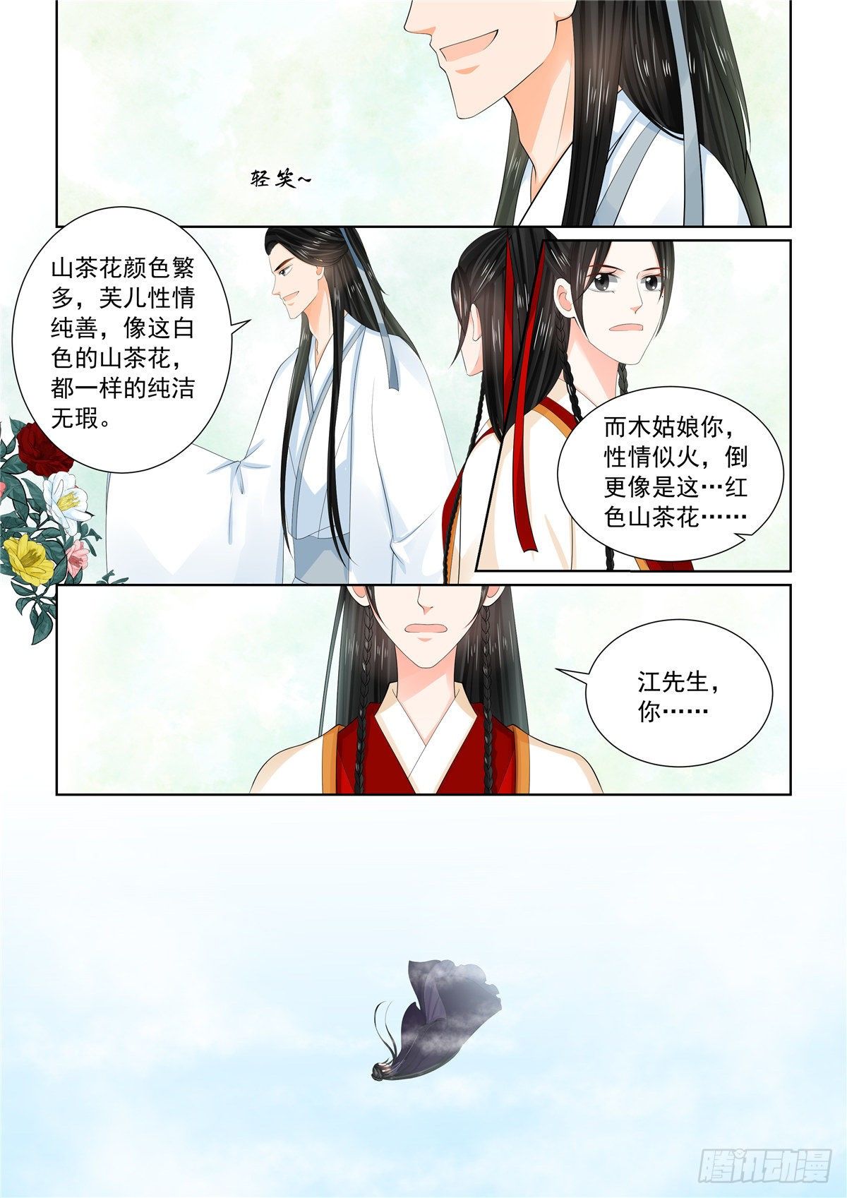 第九十三章 下 同归2-第255话