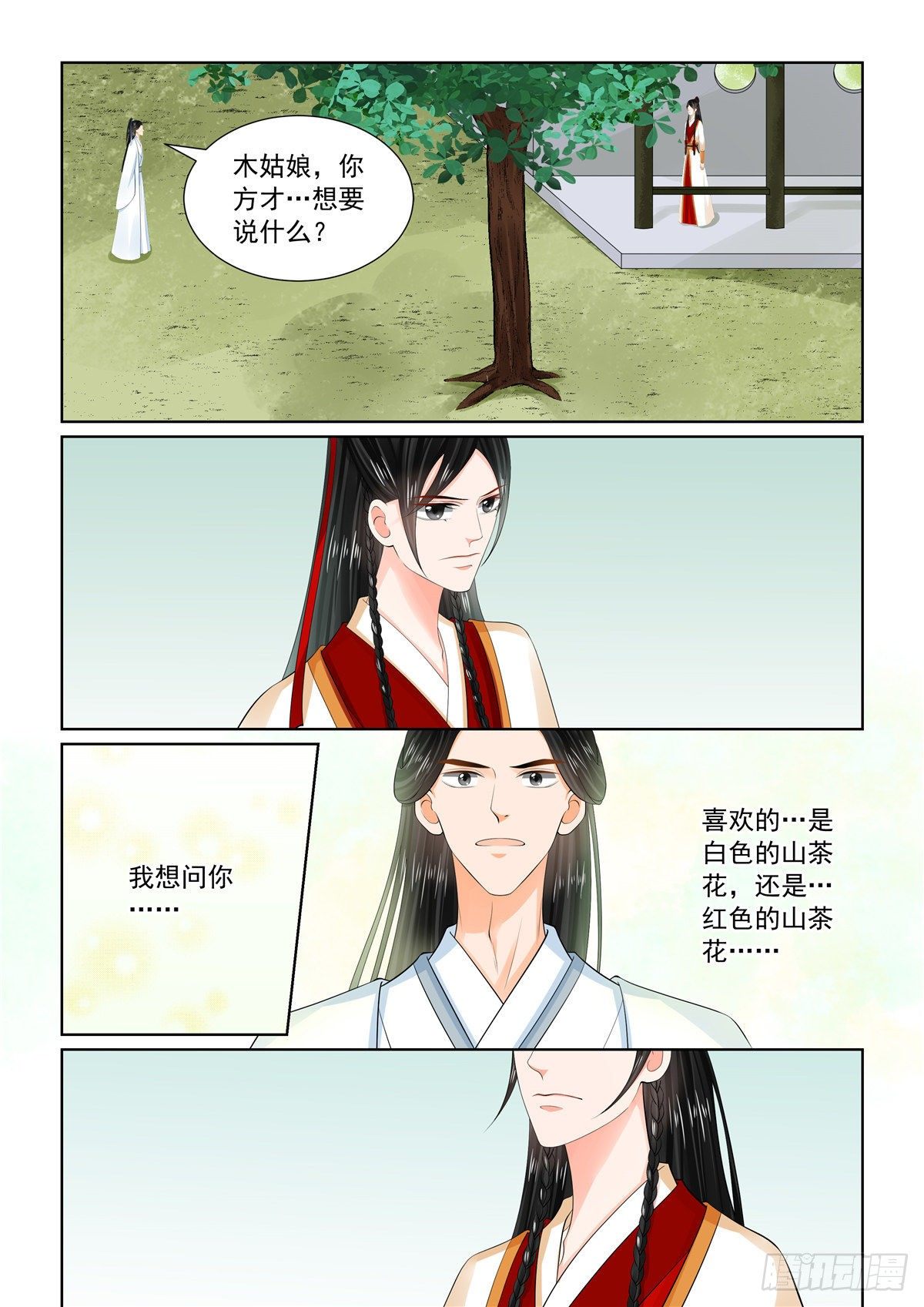 第九十三章 下 同归2-第255话