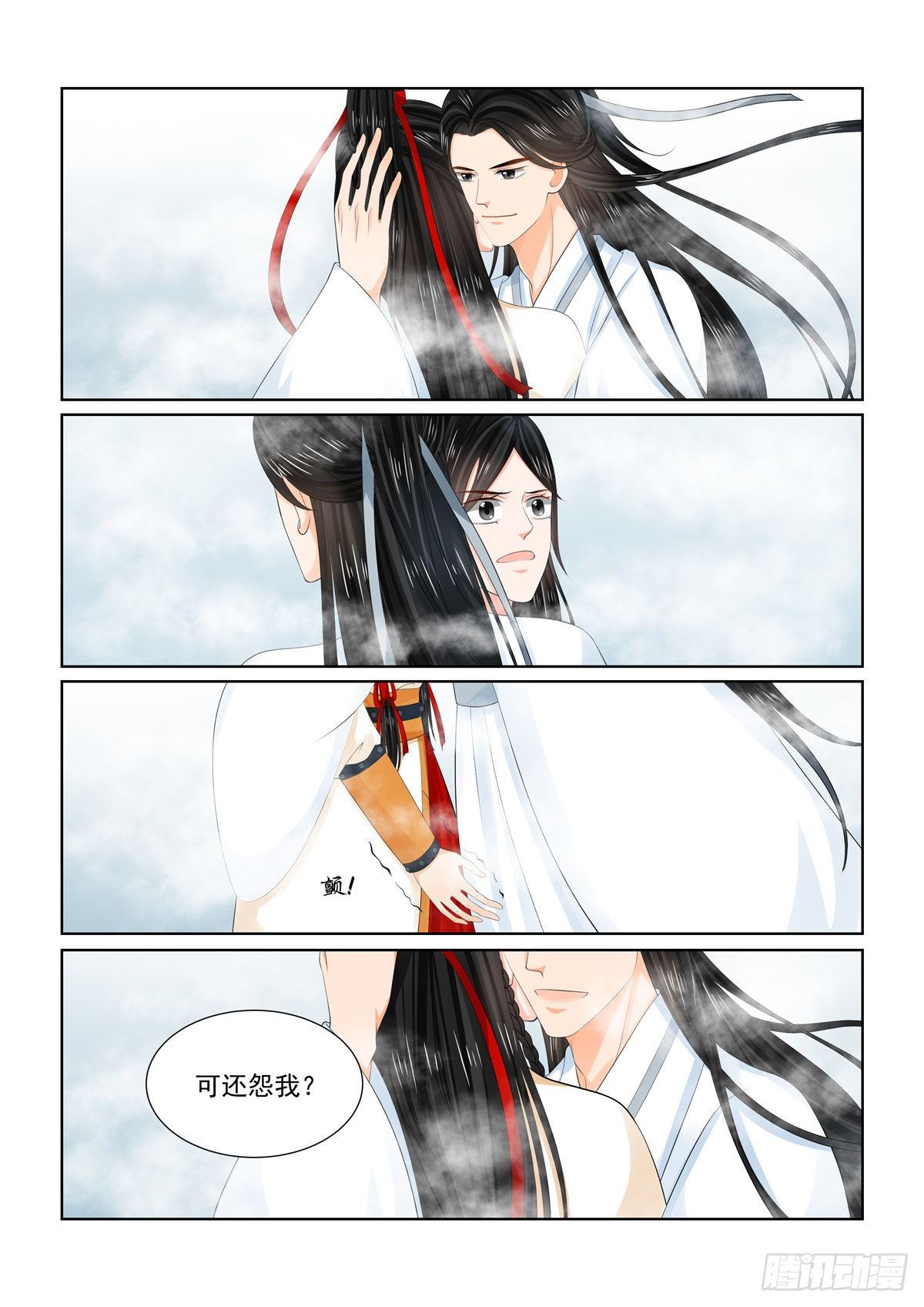第九十三章 下 同归2-第255话