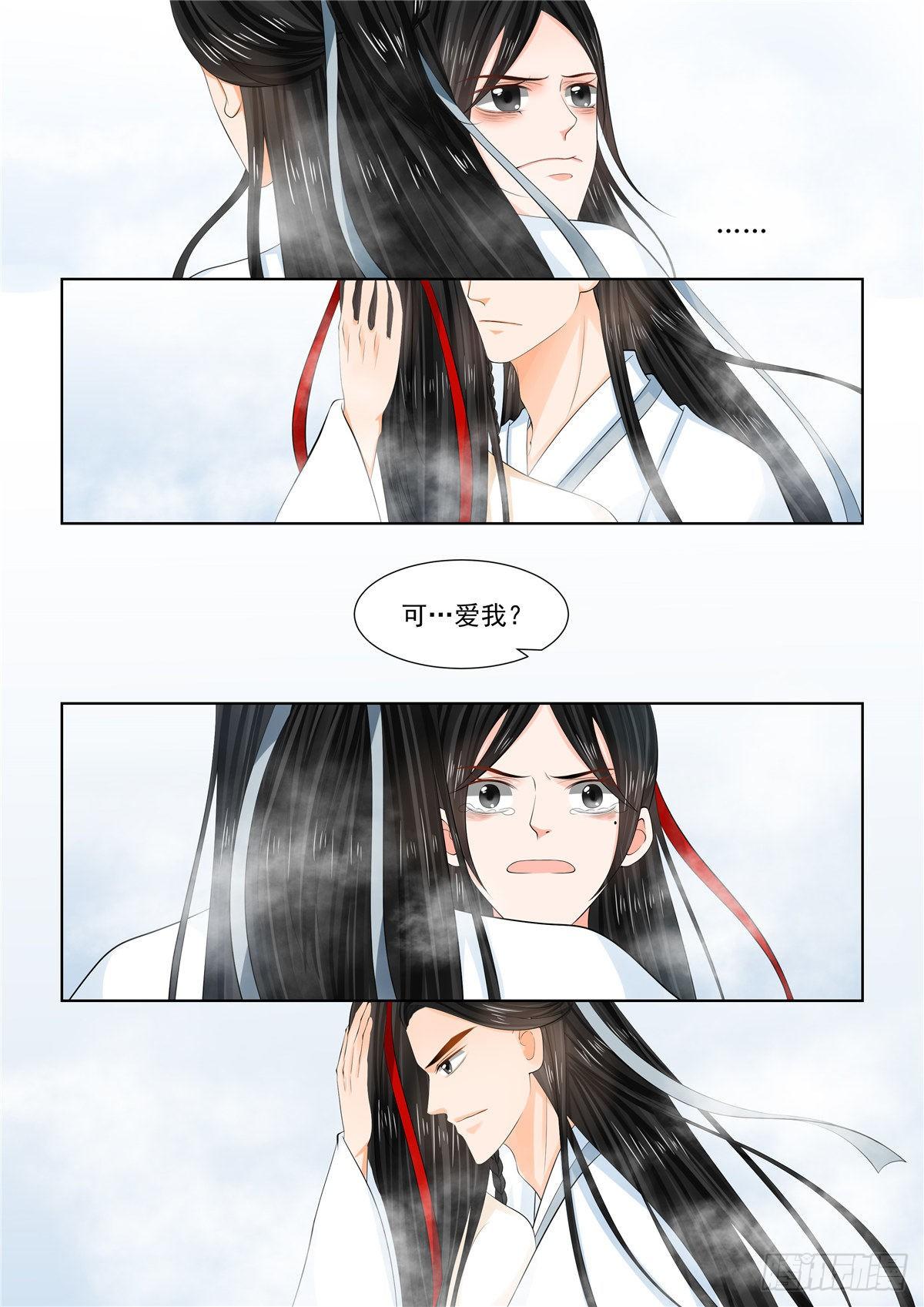 第九十三章 下 同归2-第255话
