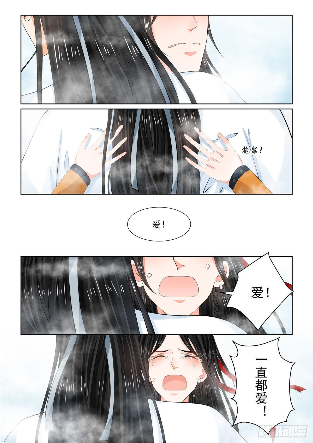 第九十三章 下 同归2-第255话