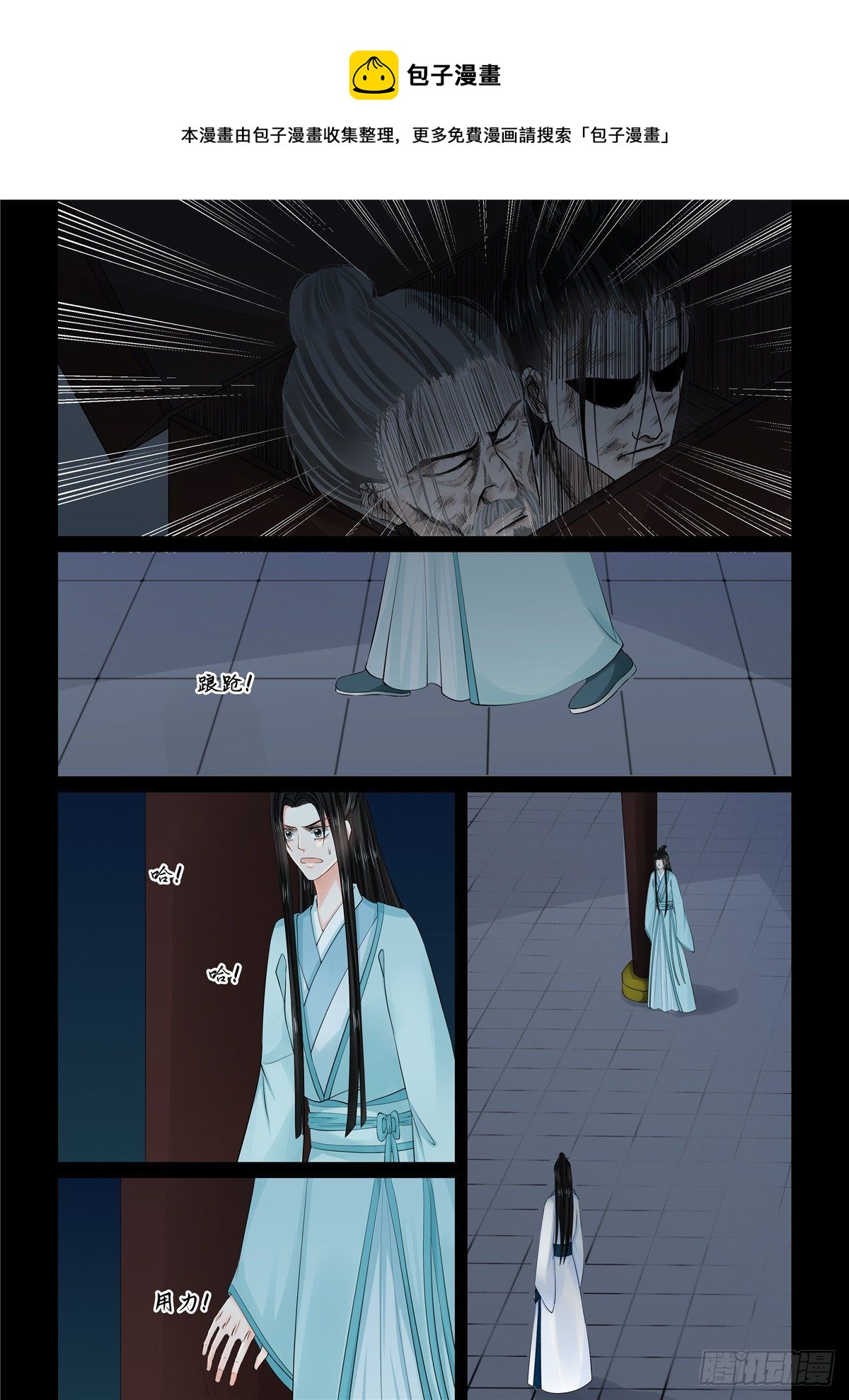 第九十四章 下 无心-第257话