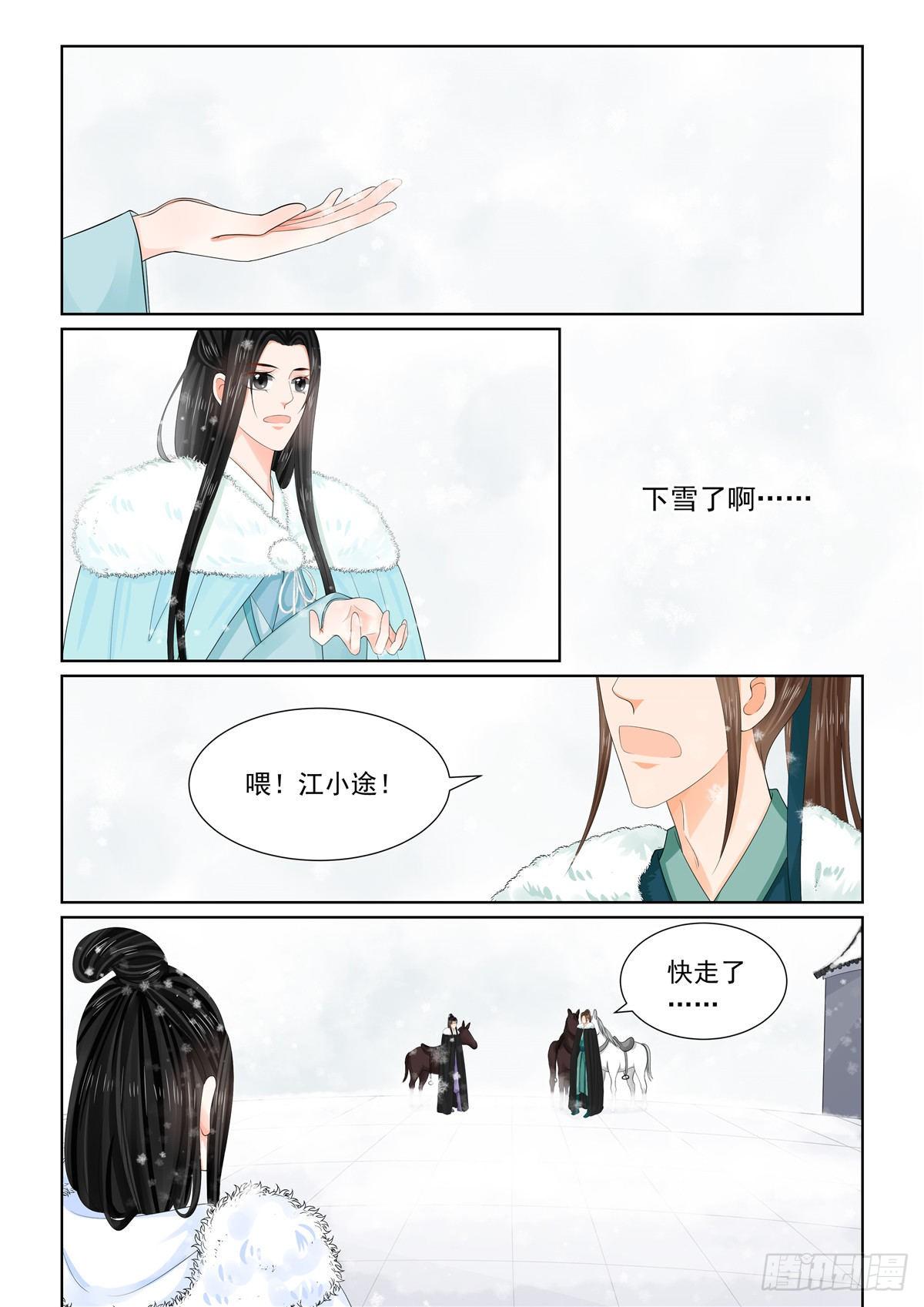 第九十四章 下 无心-第257话