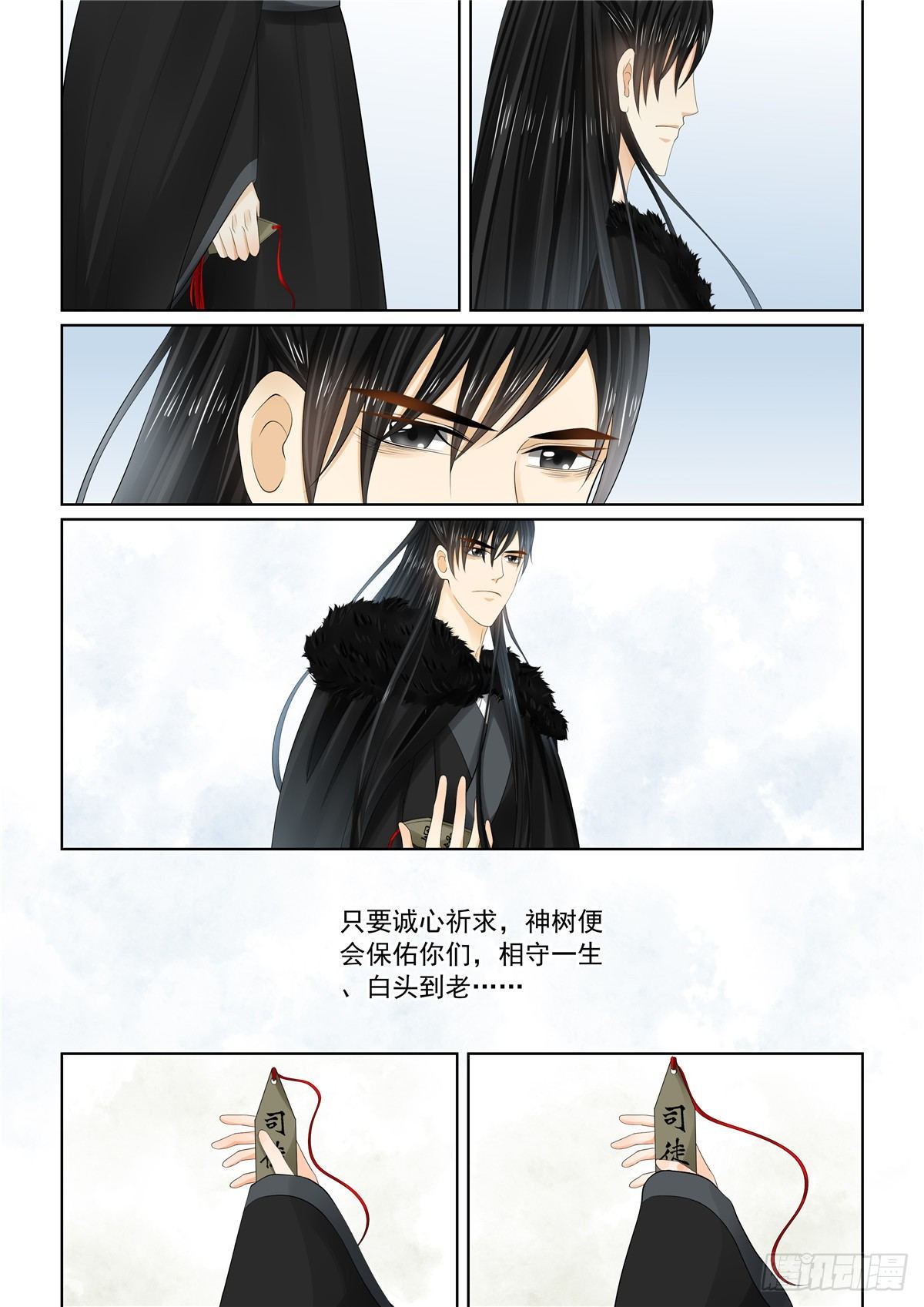第九十四章 下 无心-第257话