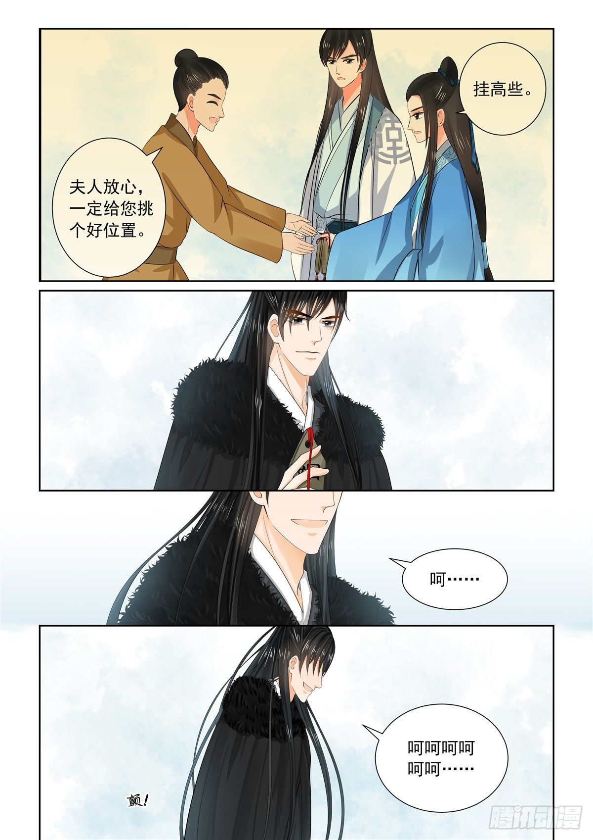 第九十四章 下 无心-第257话
