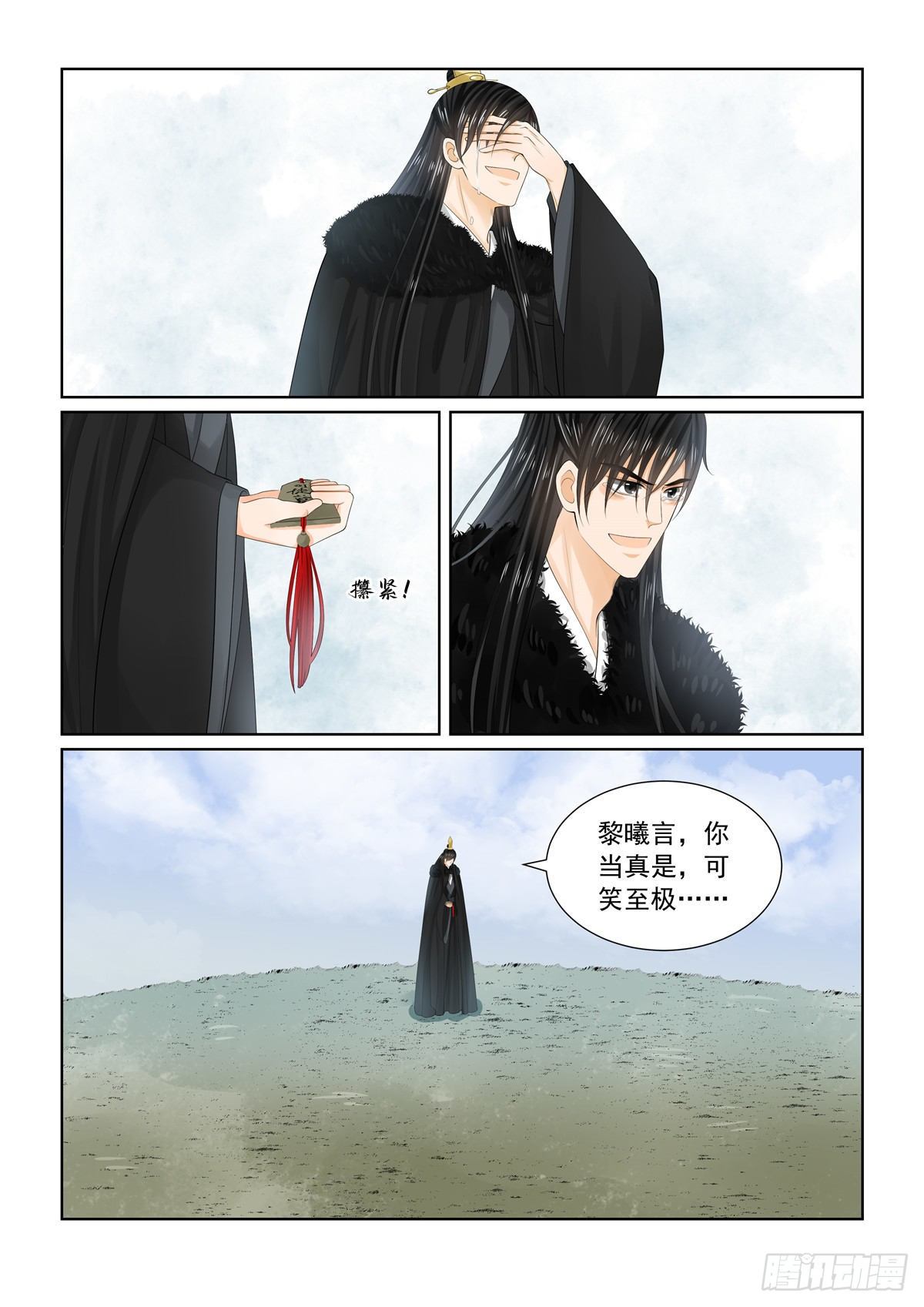 第九十四章 下 无心-第257话