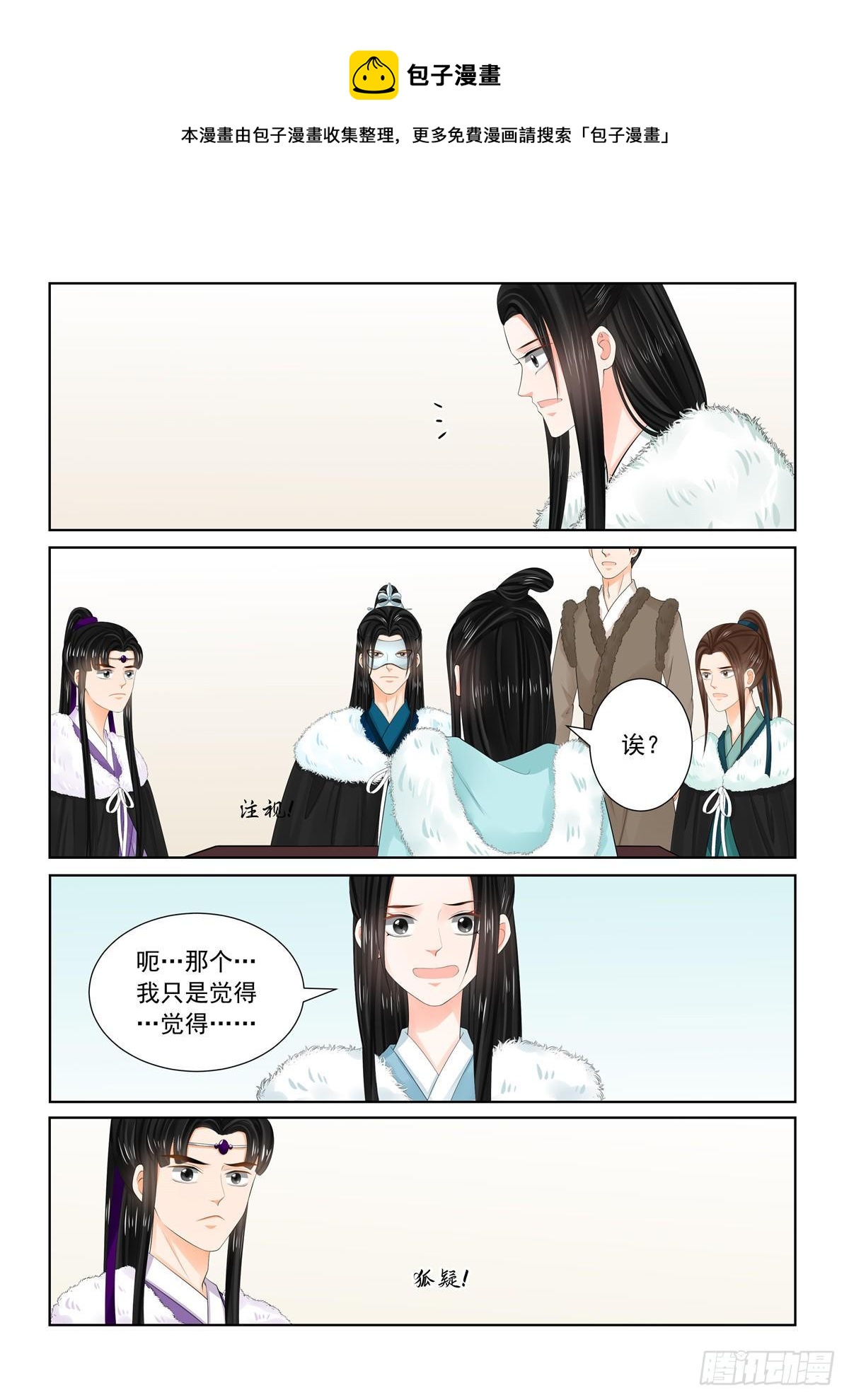 第九十五章 下 醒转-第259话