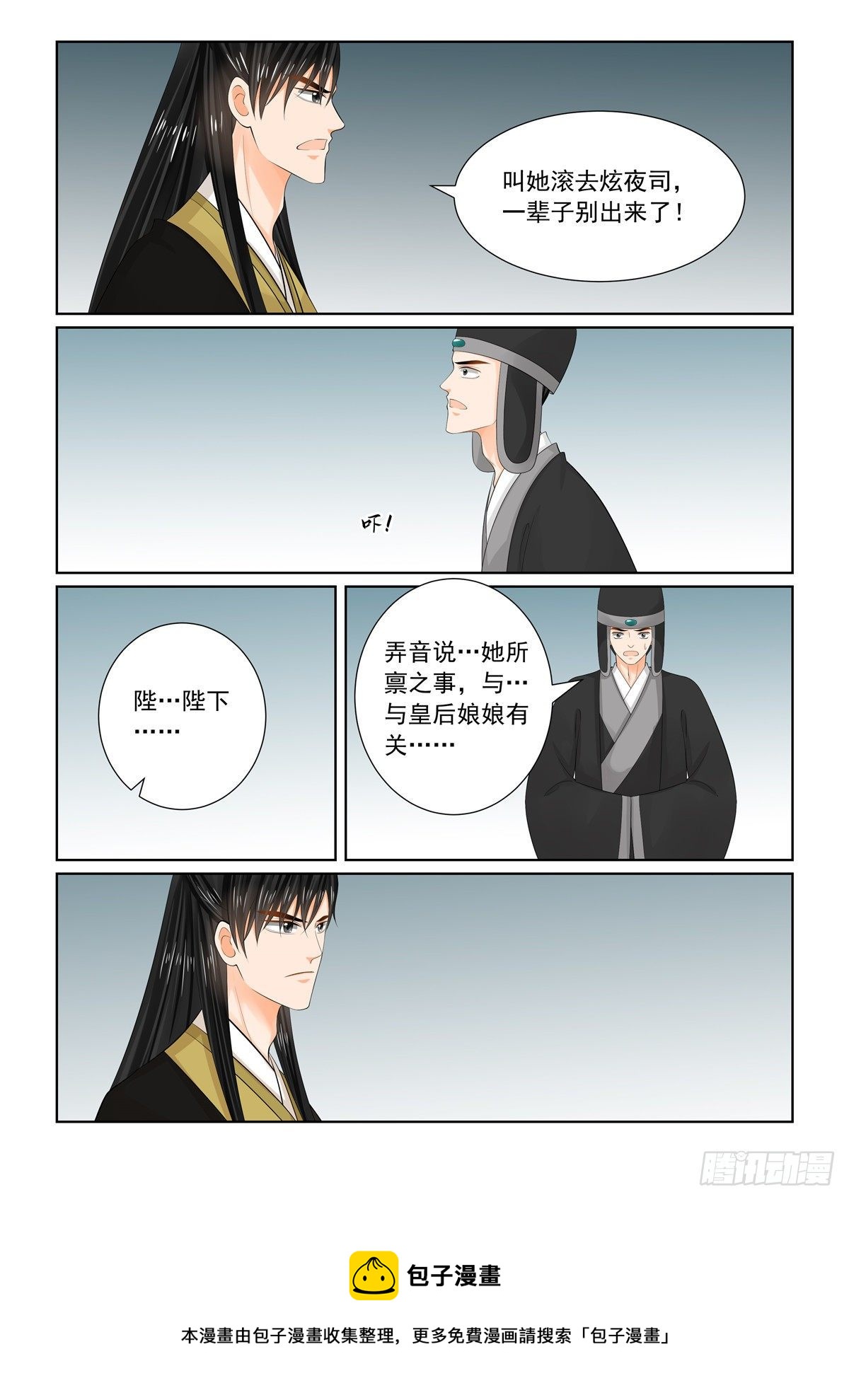 第九十五章 下 醒转-第259话