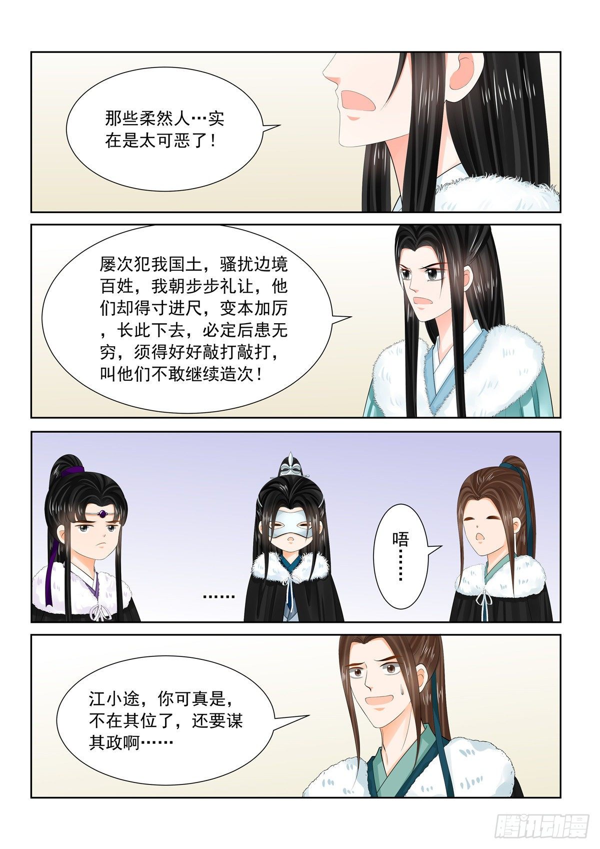 第九十五章 下 醒转-第259话