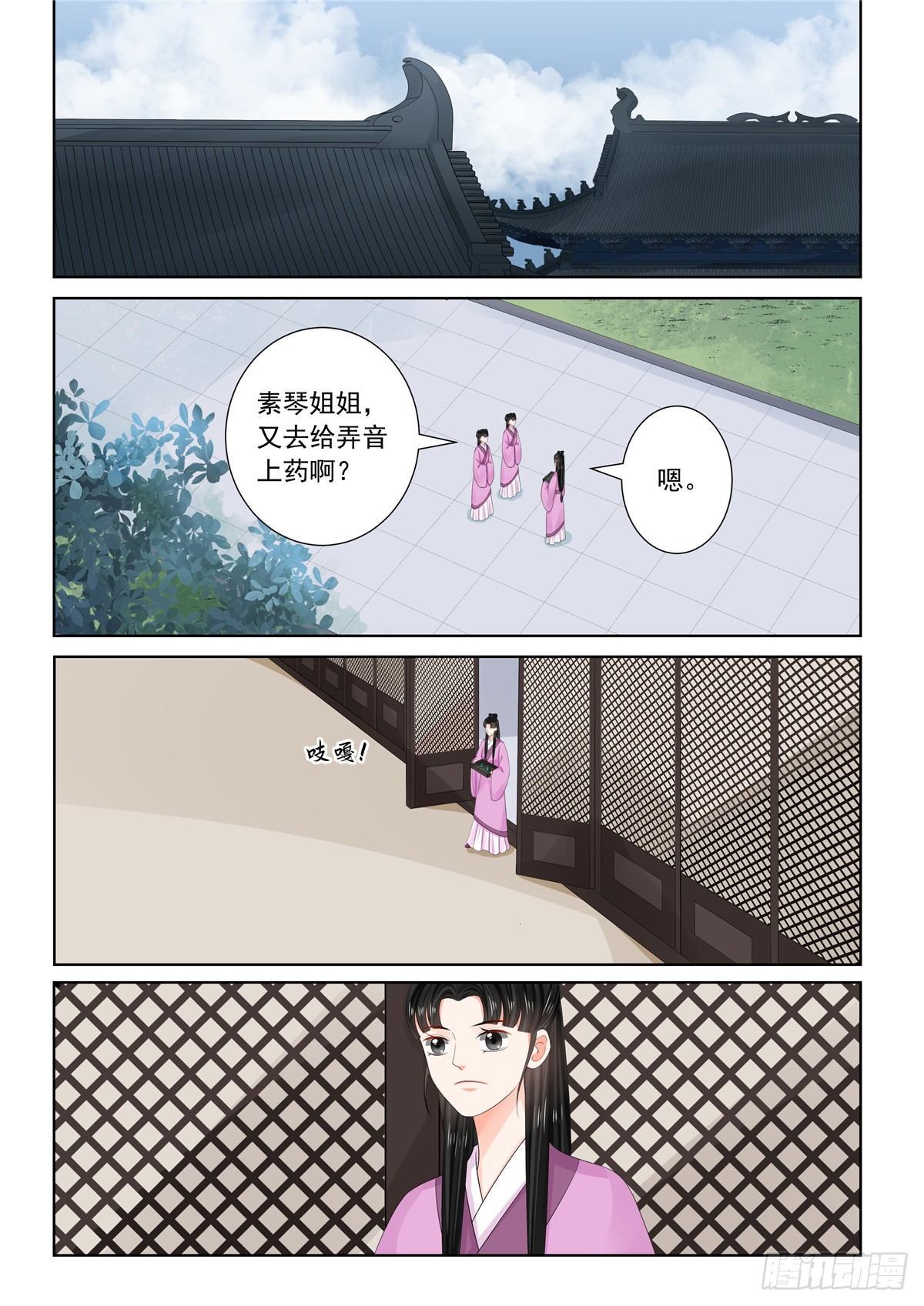 第九十五章 下 醒转-第259话